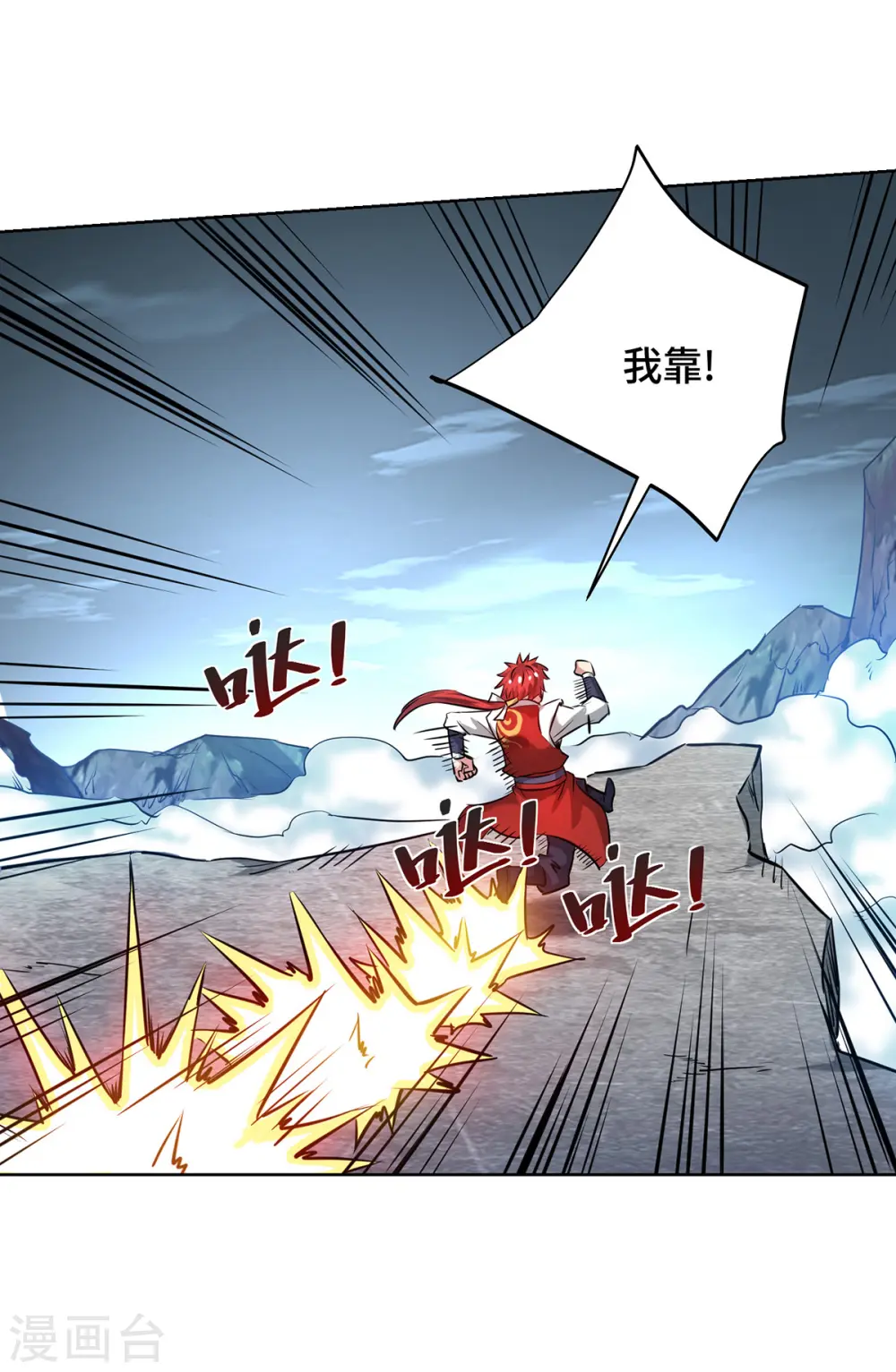 第266话 练手的对象 第26页