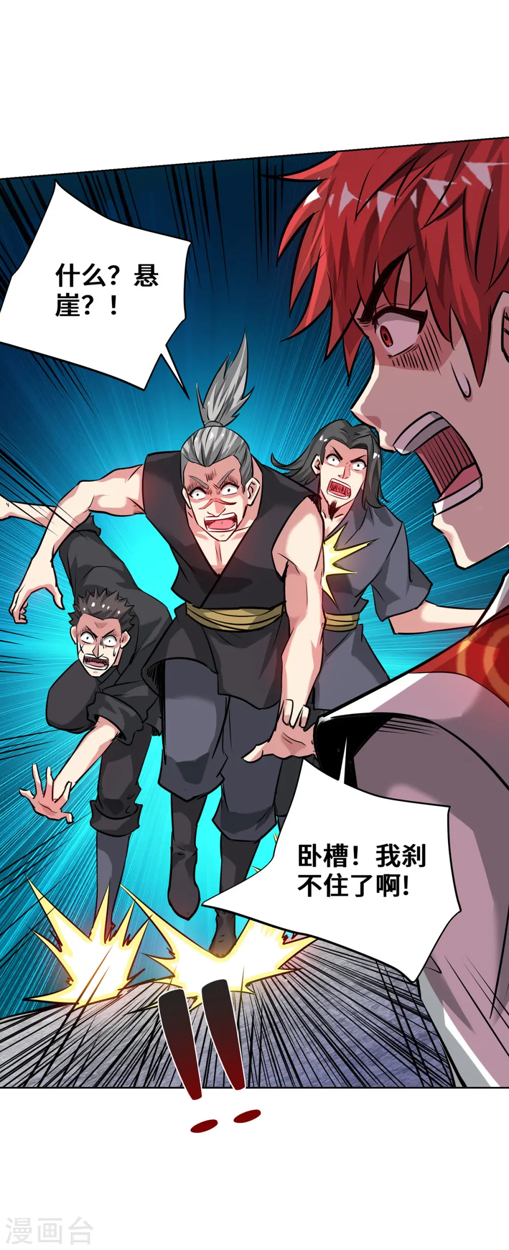 第266话 练手的对象 第28页