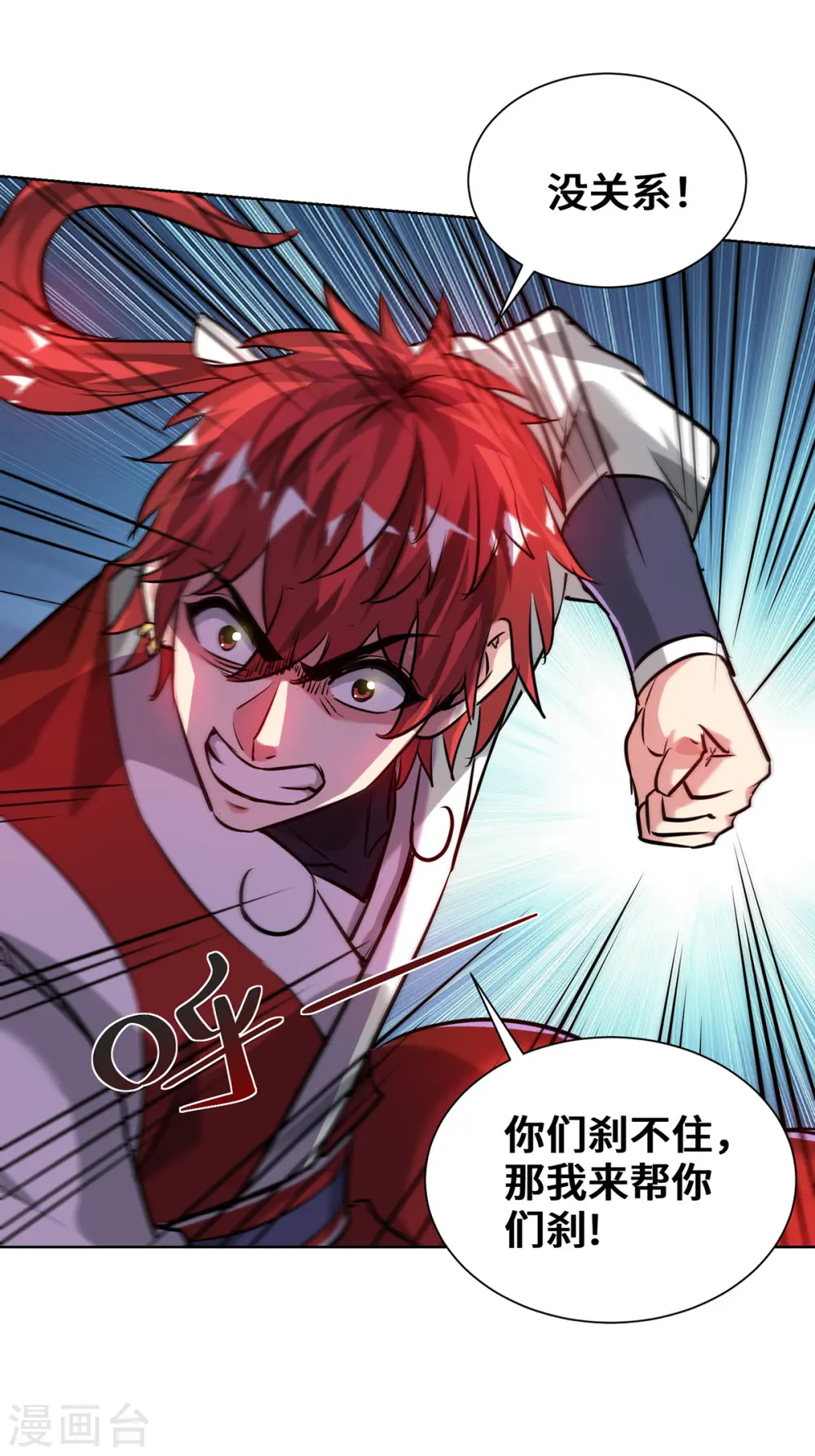 第266话 练手的对象 第29页