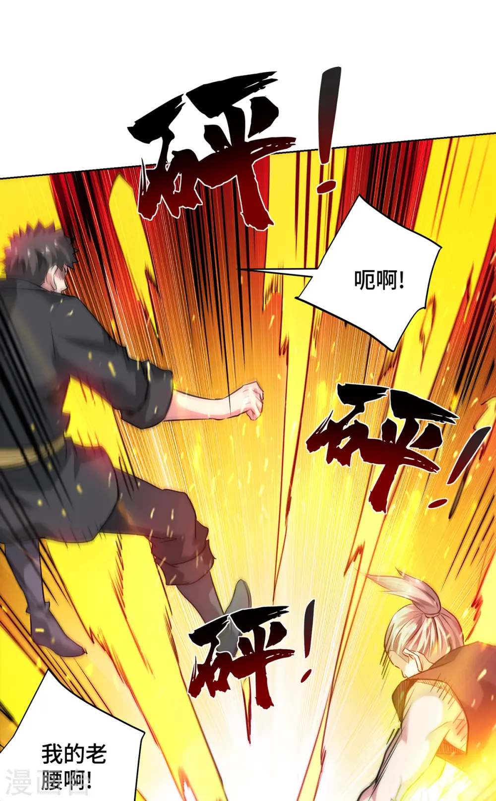 第266话 练手的对象 第30页