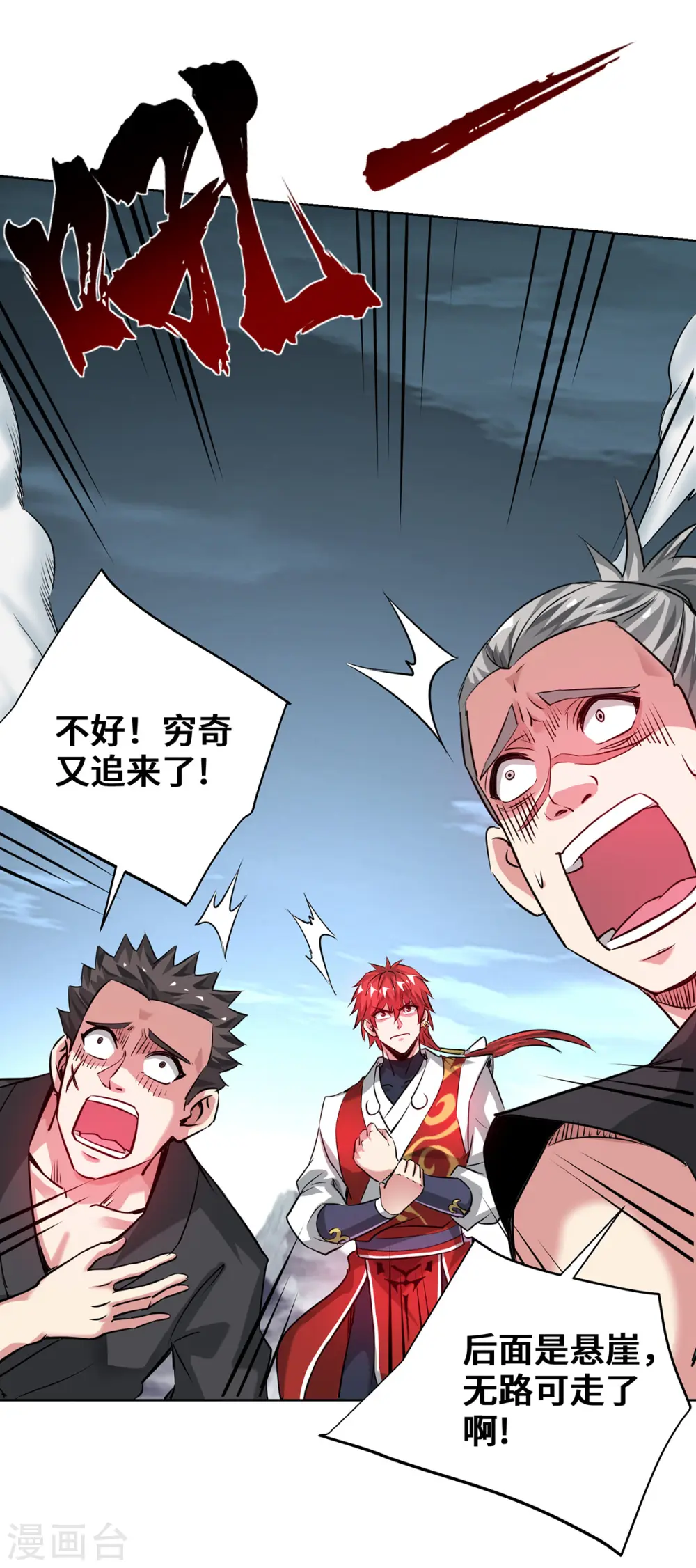 第266话 练手的对象 第32页