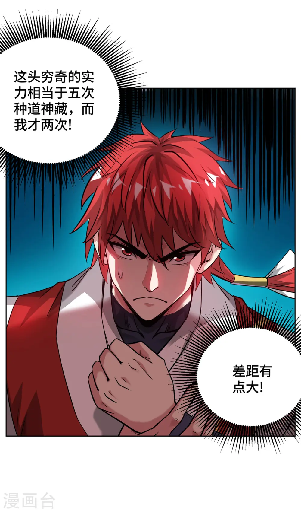 第266话 练手的对象 第33页