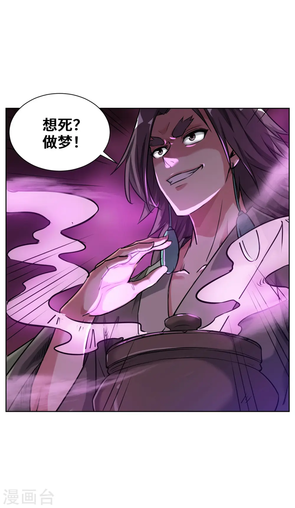 第262话 我们两清了 第5页
