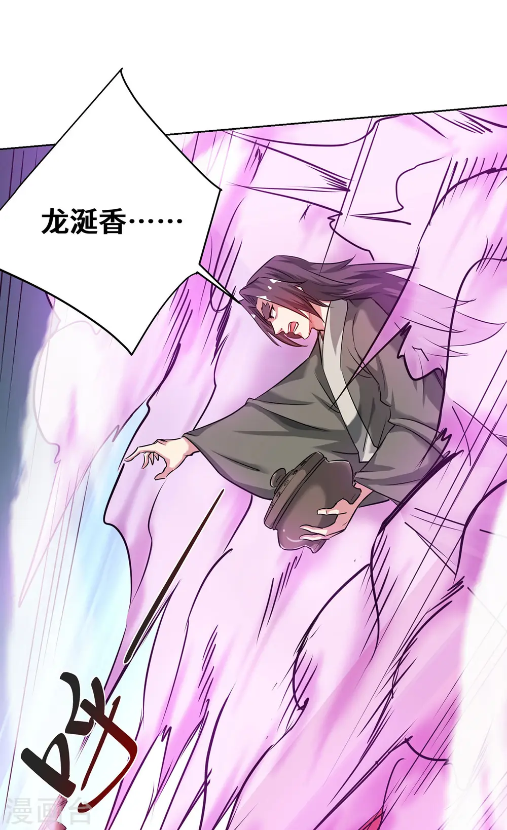 第262话 我们两清了 第6页