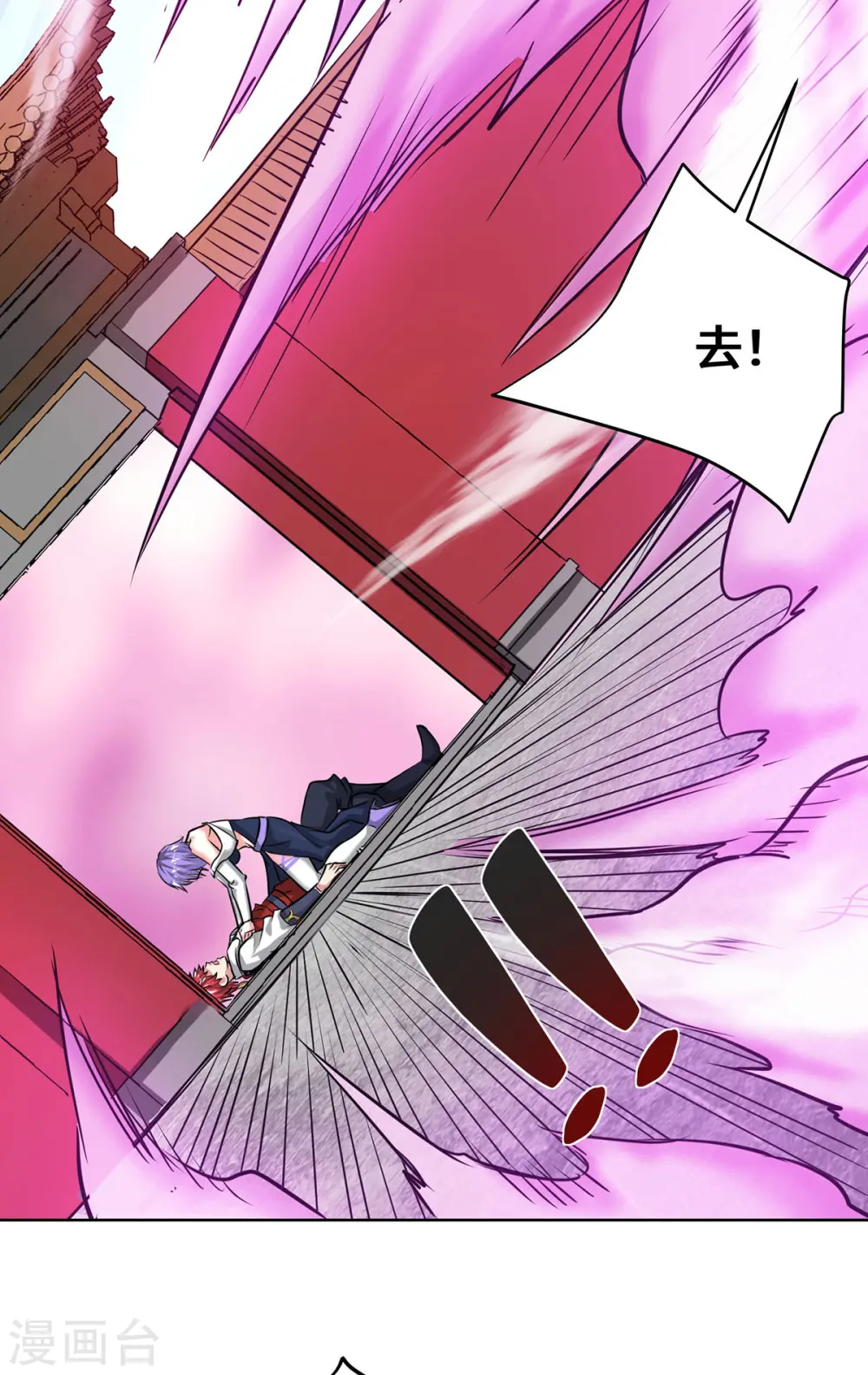 第262话 我们两清了 第7页