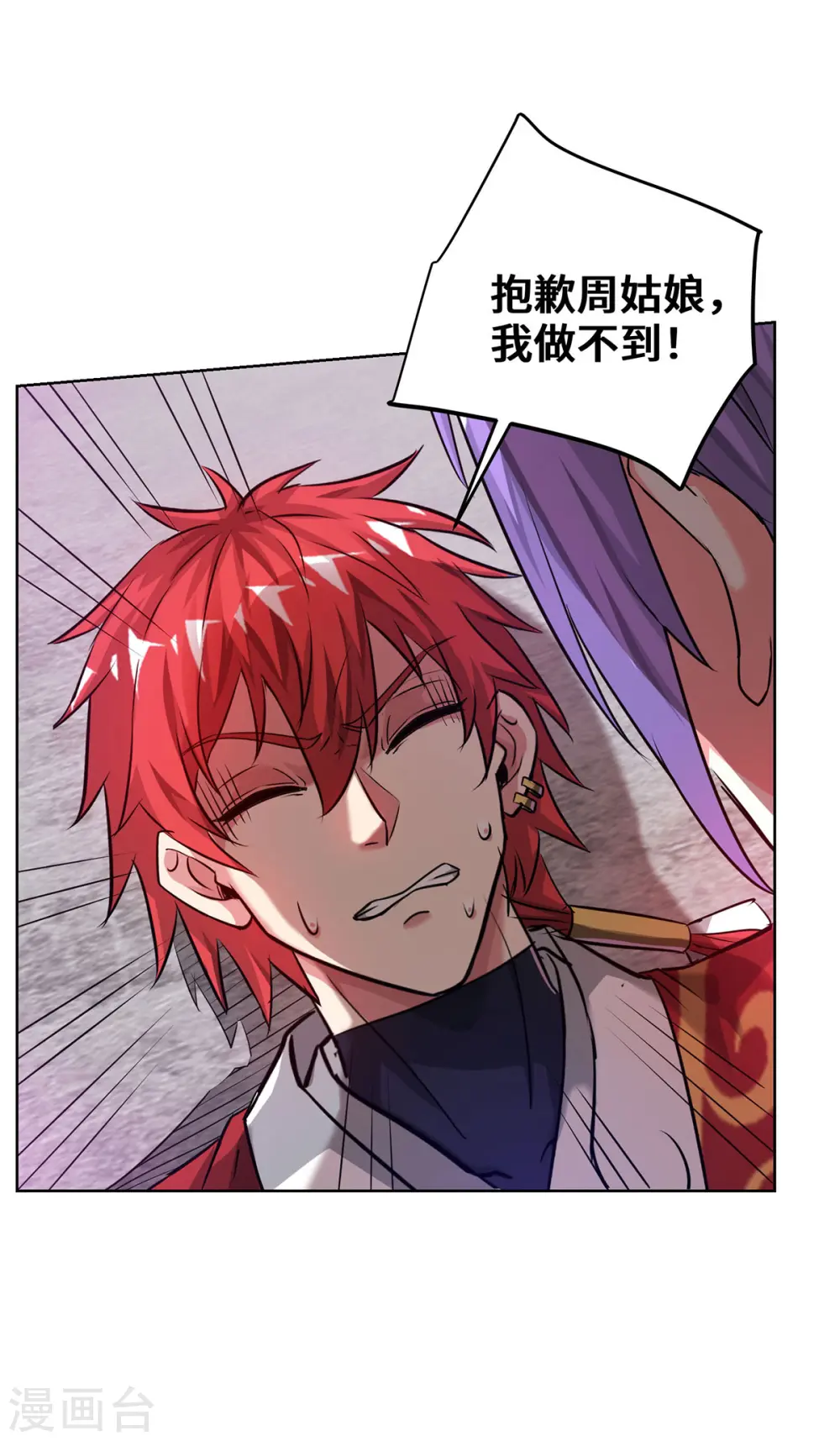 第262话 我们两清了 第9页