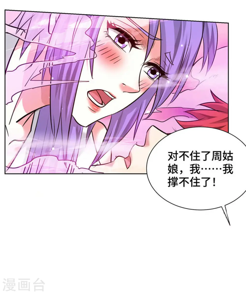 第262话 我们两清了 第14页