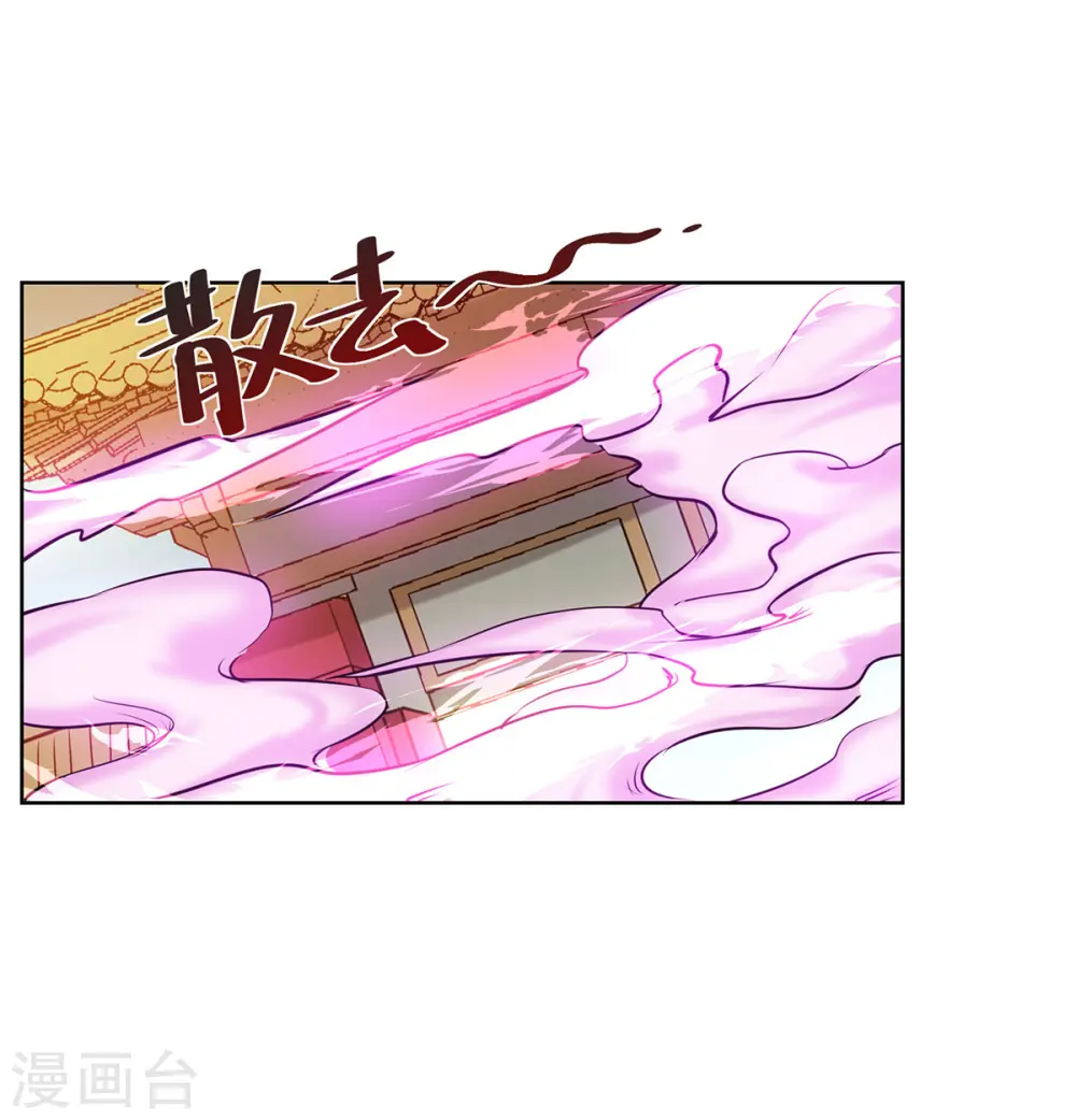 第262话 我们两清了 第17页