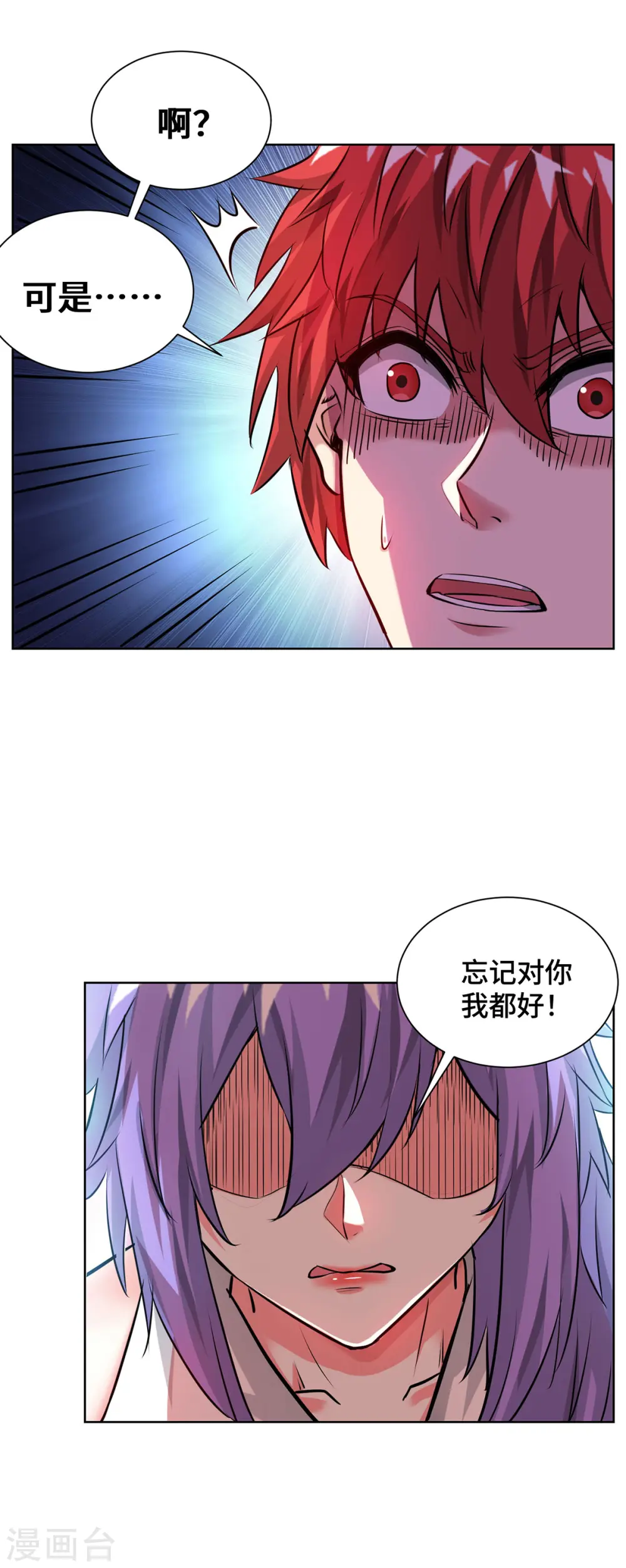 第262话 我们两清了 第20页