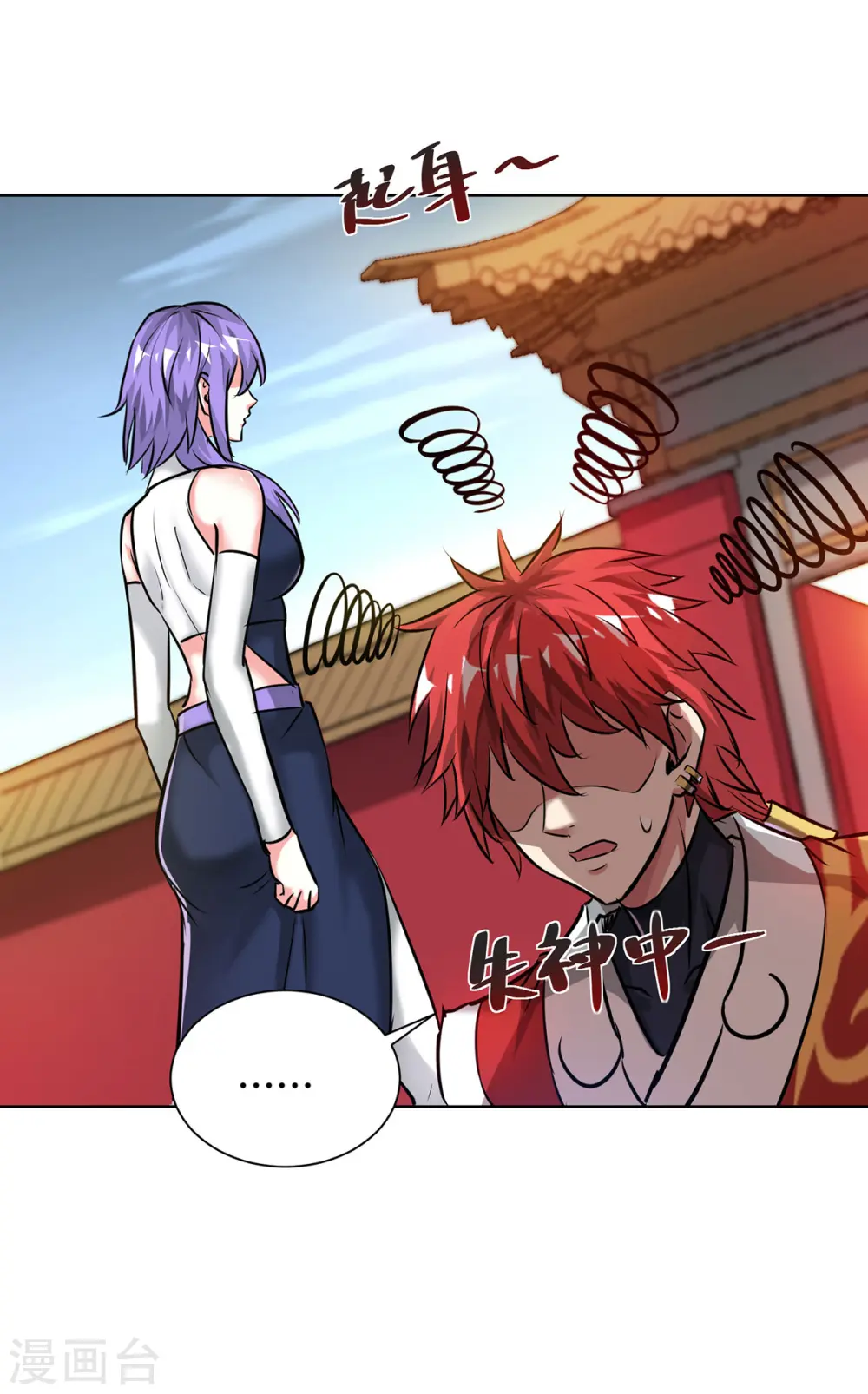 第262话 我们两清了 第22页