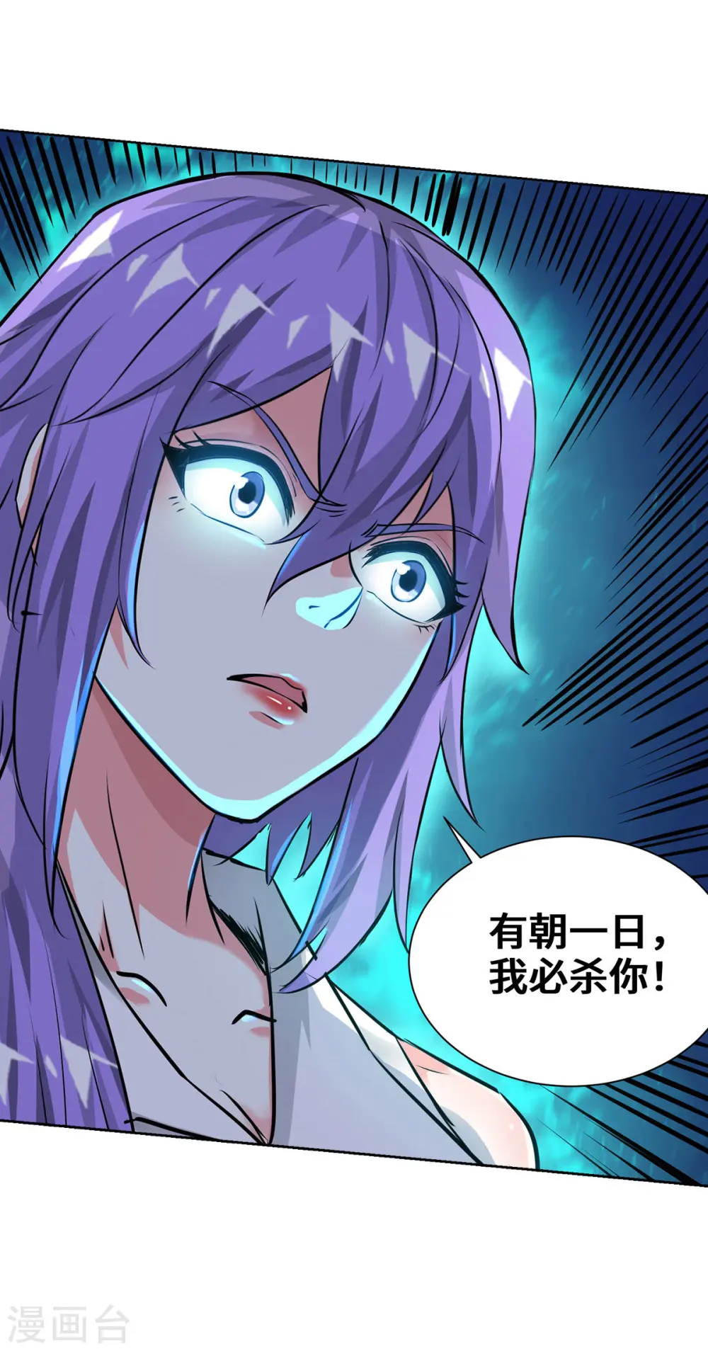 第262话 我们两清了 第23页