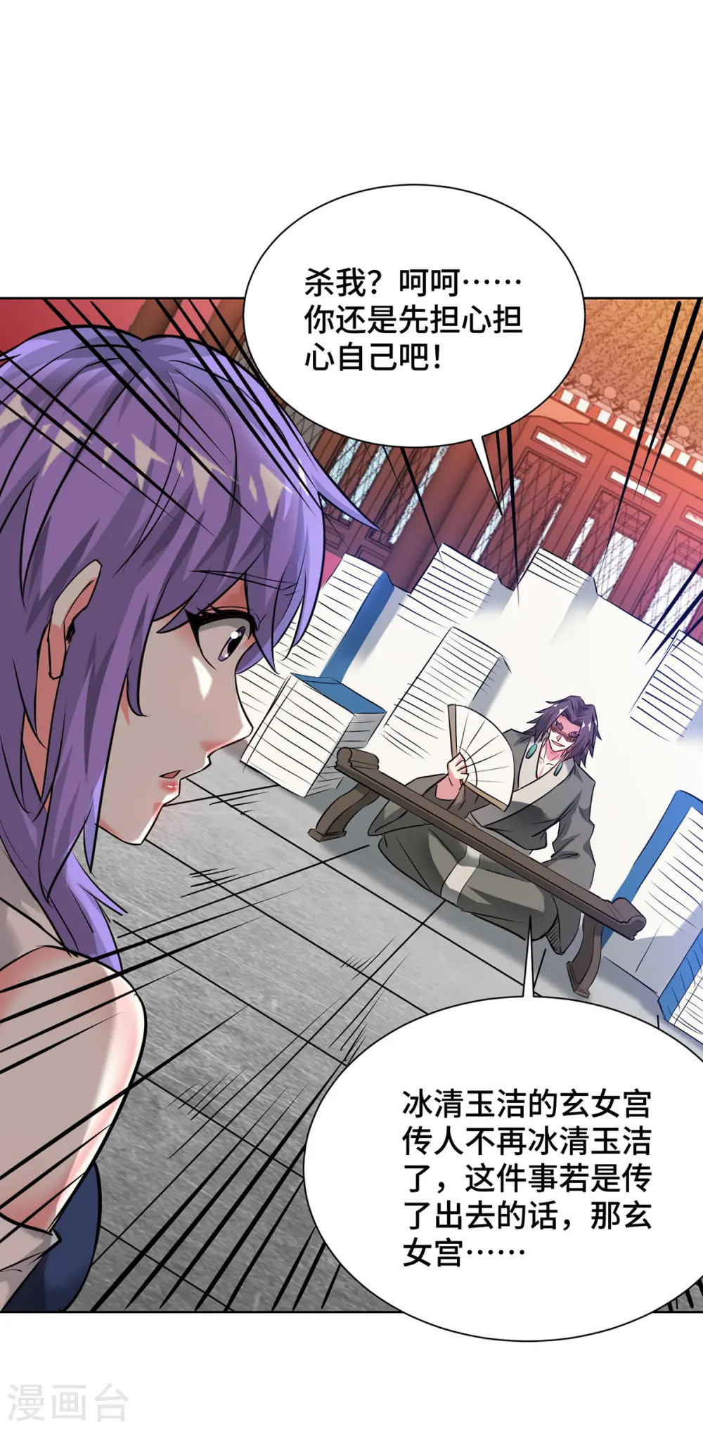 第262话 我们两清了 第24页