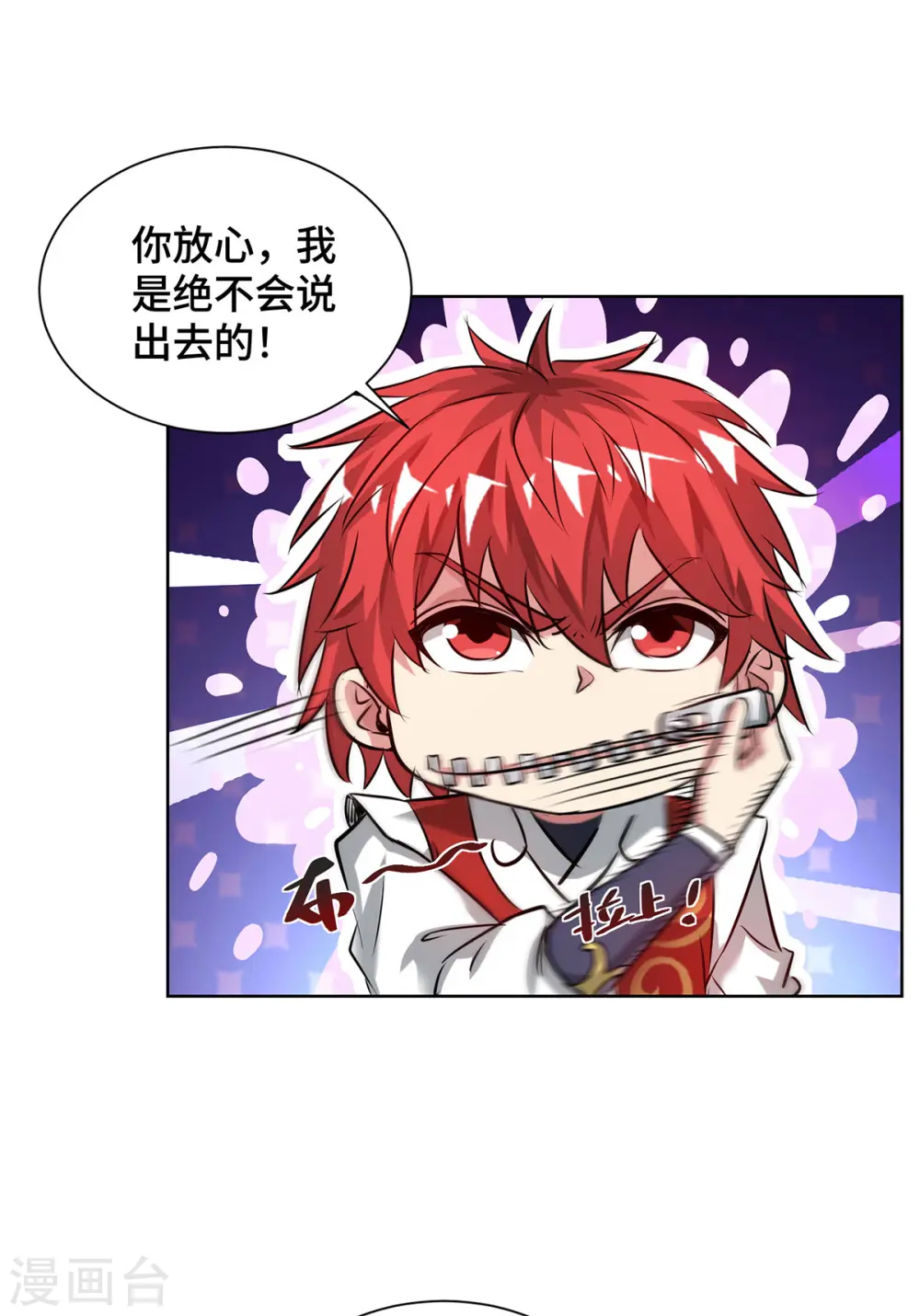 第262话 我们两清了 第26页