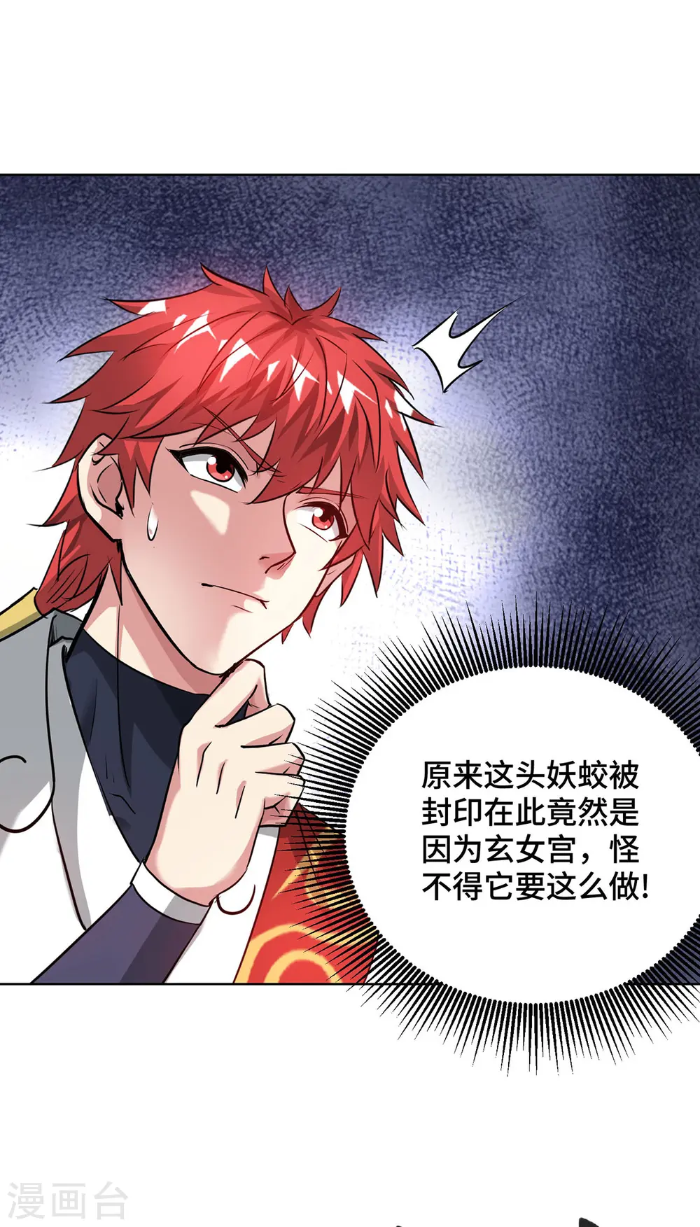 第262话 我们两清了 第30页