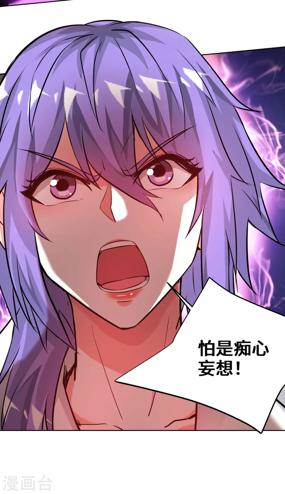 第262话 我们两清了 第32页