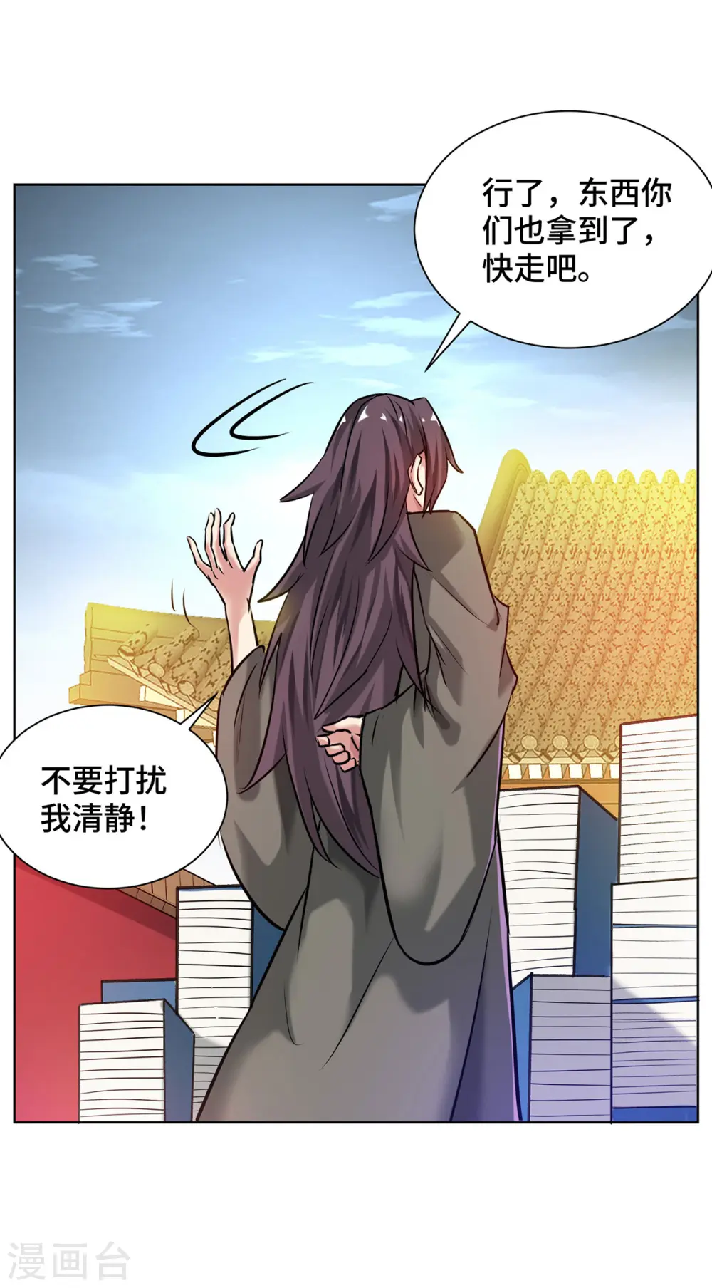 第258话 精血到手 第29页