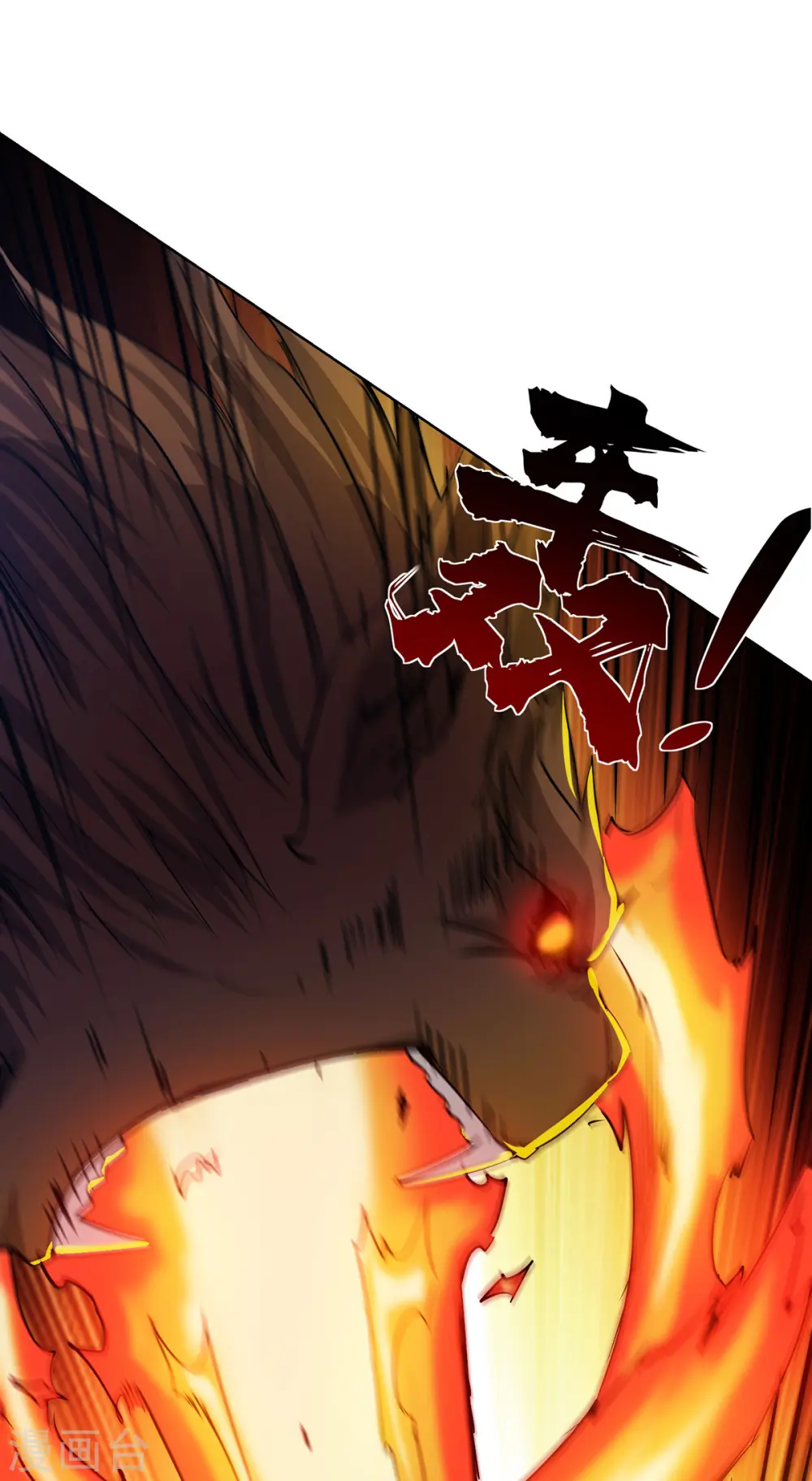 第267话 生命本源 第4页