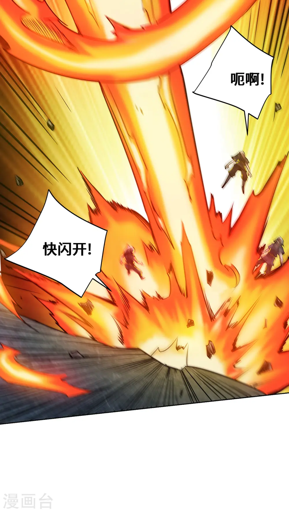 第267话 生命本源 第5页