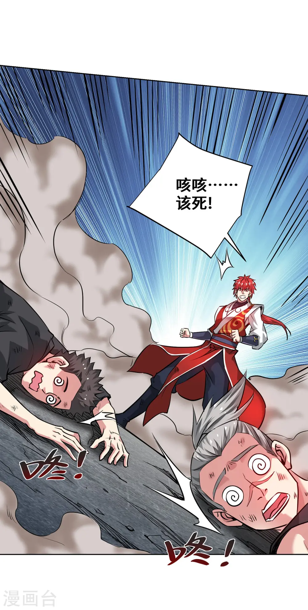 第267话 生命本源 第6页