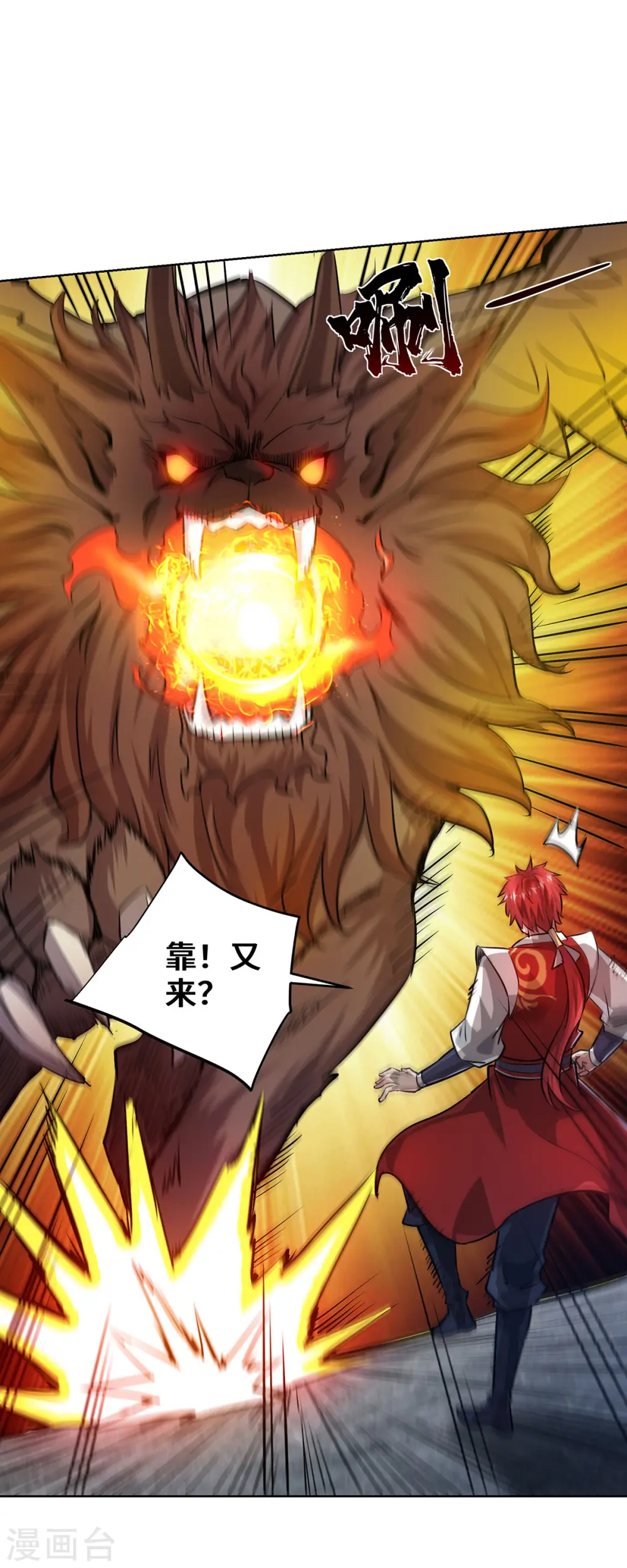 第267话 生命本源 第7页