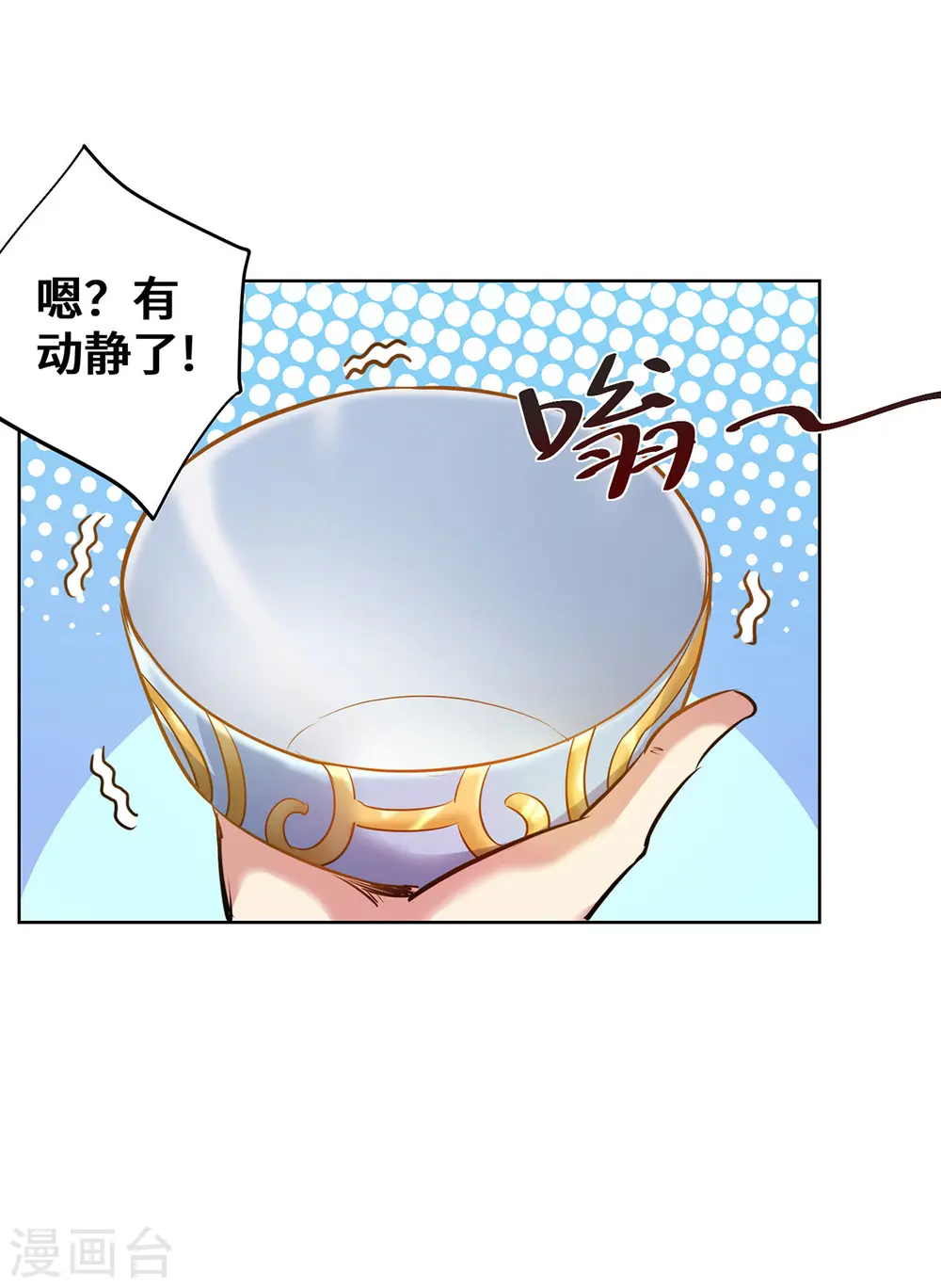 第267话 生命本源 第13页