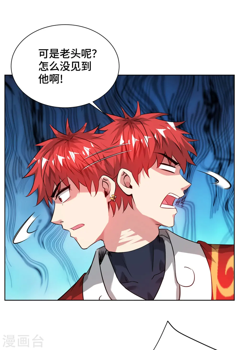 第267话 生命本源 第18页