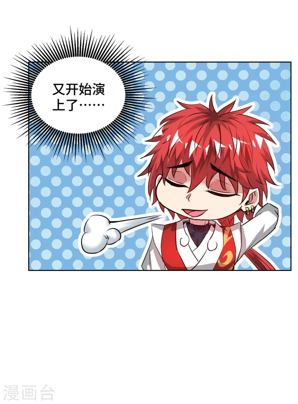 第267话 生命本源 第25页
