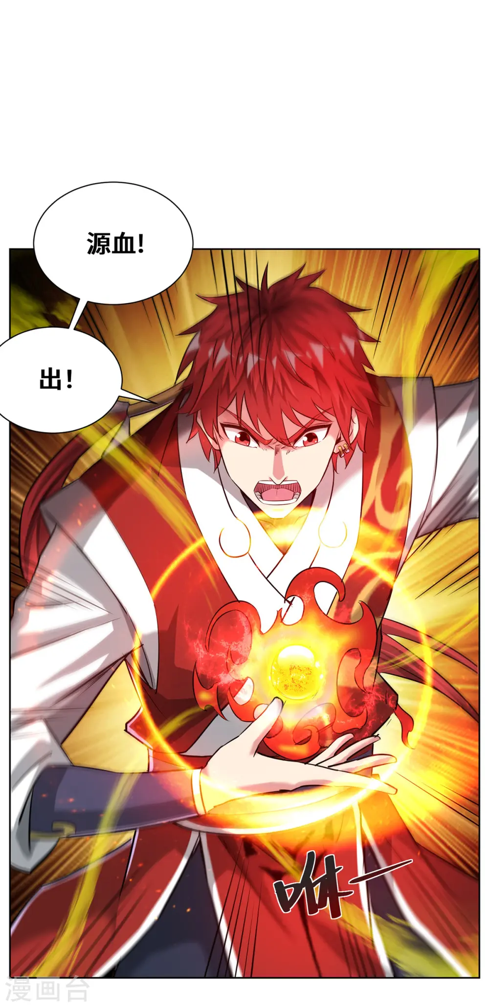 第267话 生命本源 第32页