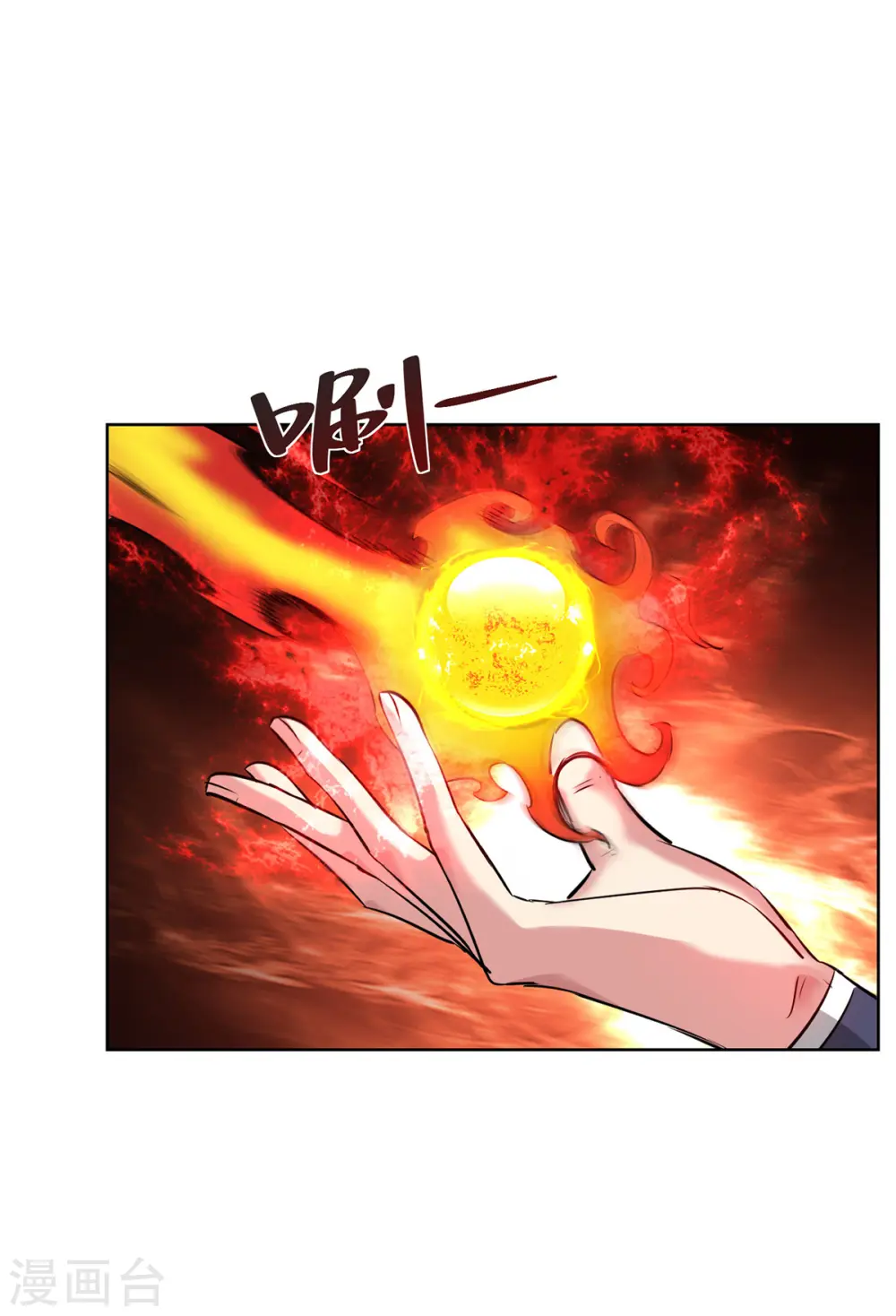第267话 生命本源 第33页