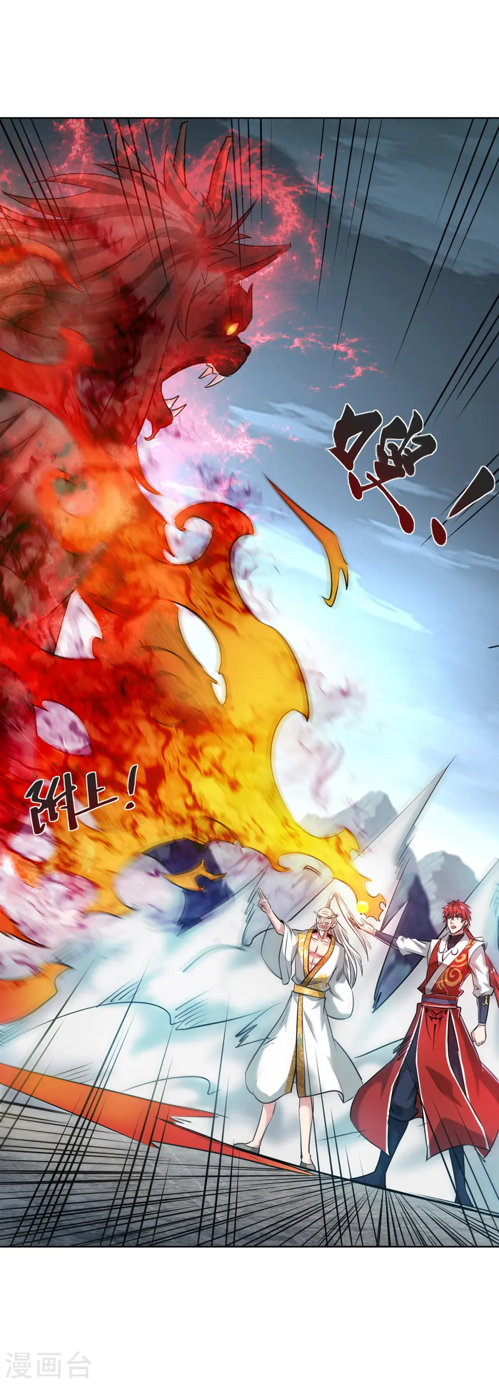 第267话 生命本源 第34页