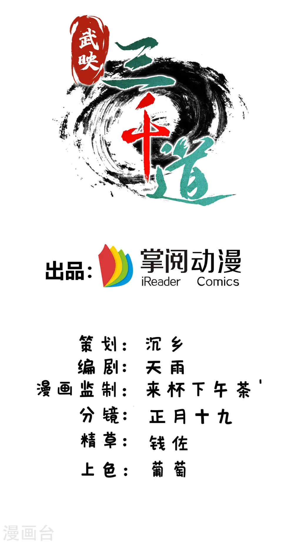 第257话 这波稳了 第2页