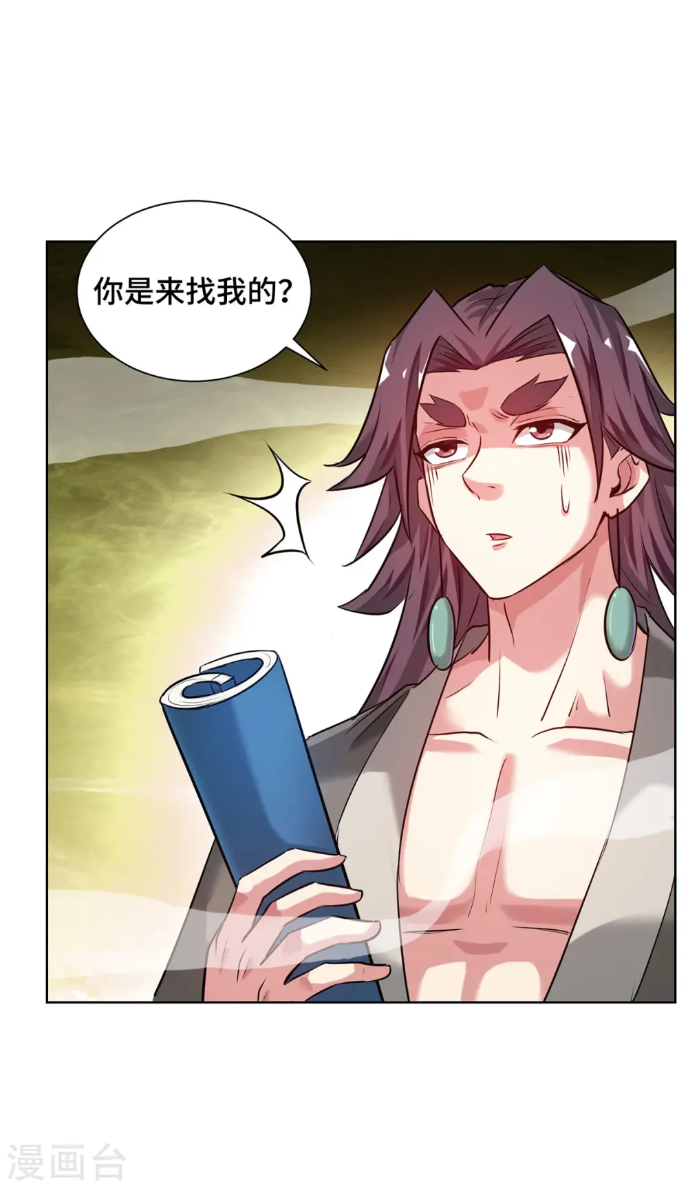 第257话 这波稳了 第3页