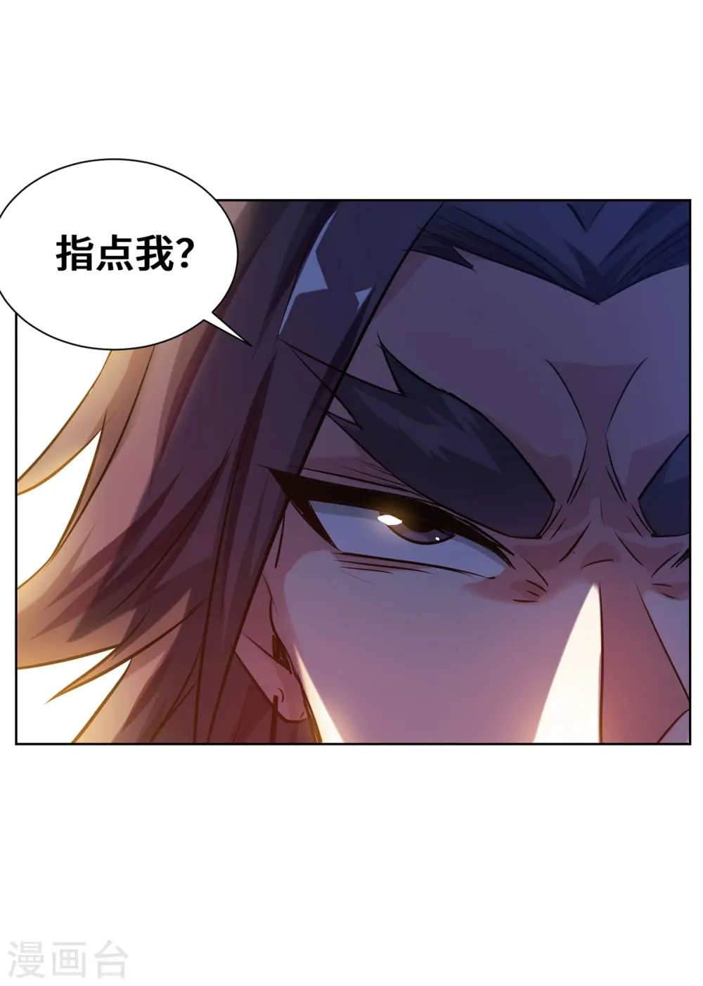 第257话 这波稳了 第5页