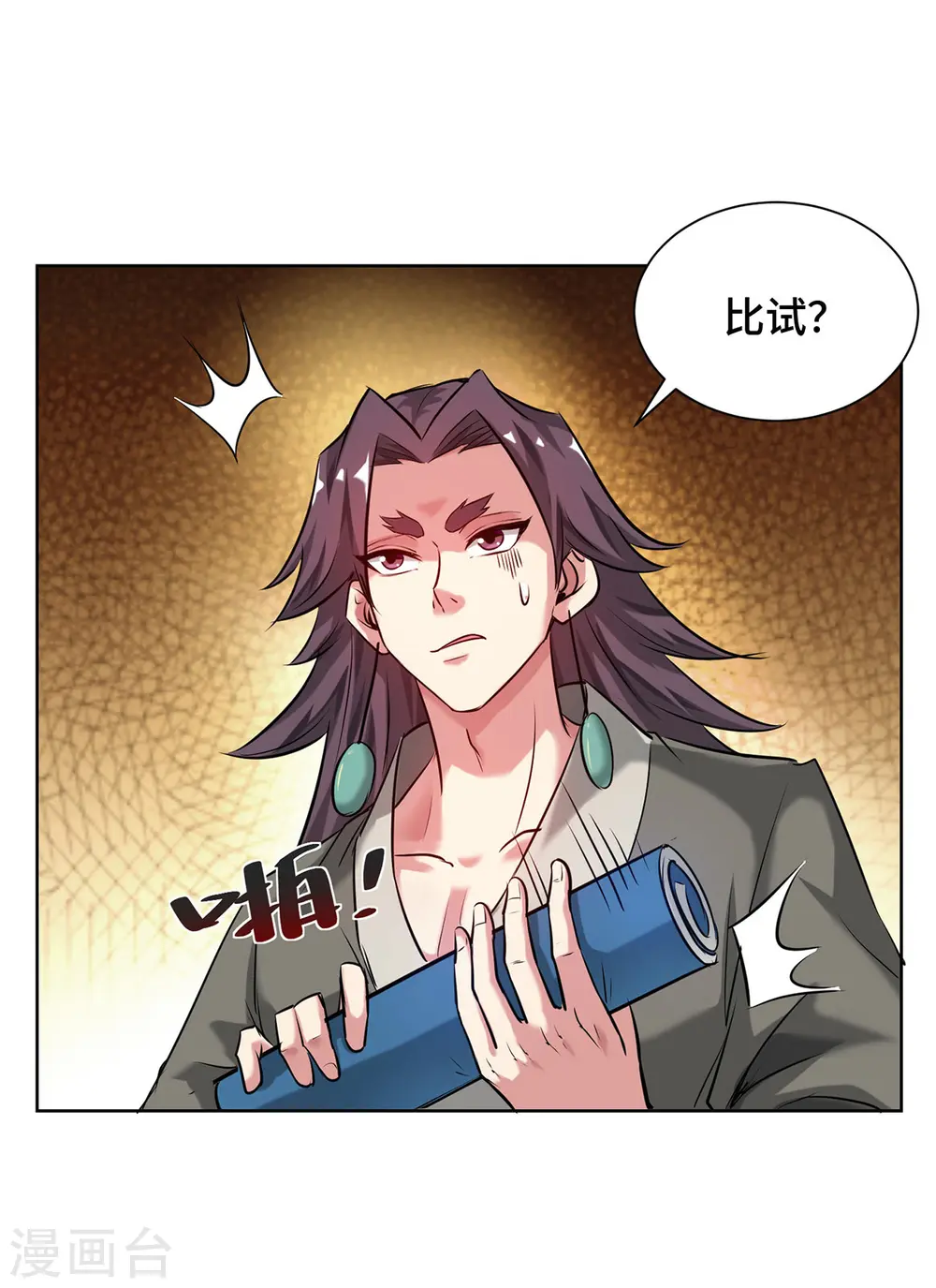 第257话 这波稳了 第8页