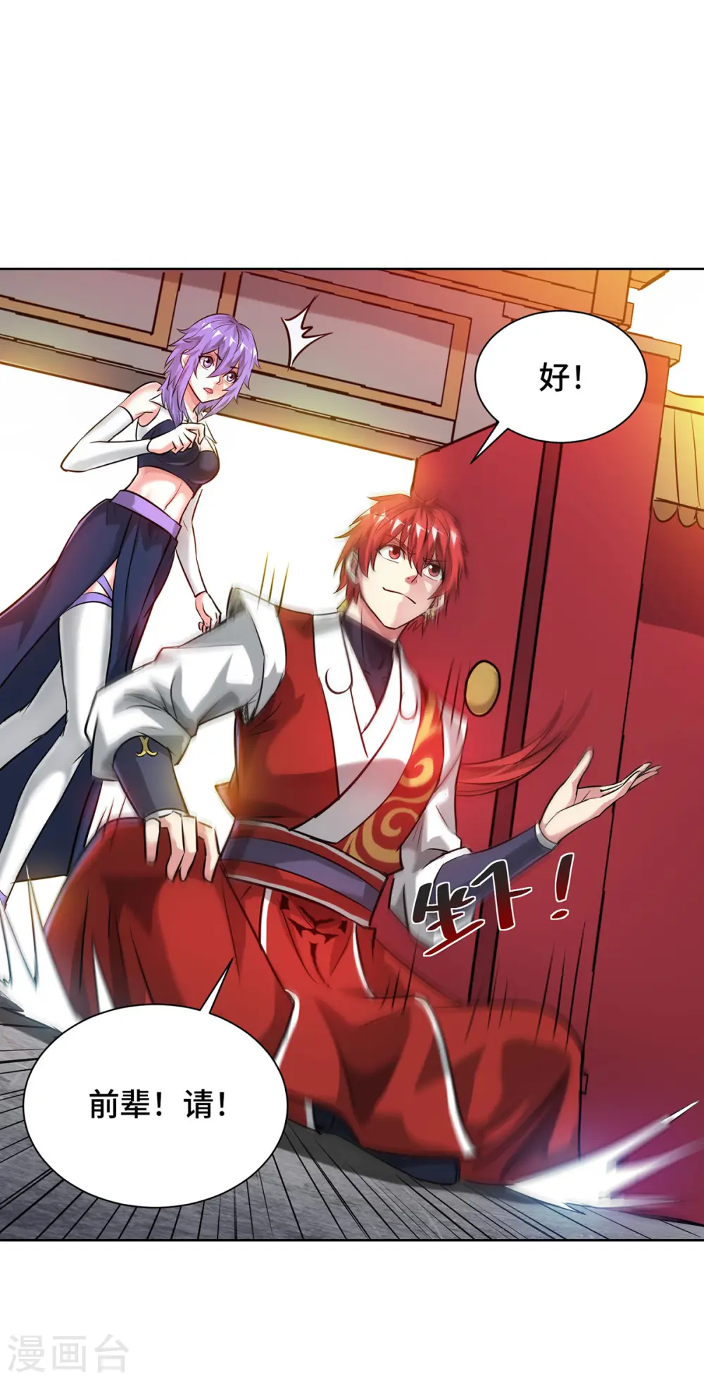 第257话 这波稳了 第16页