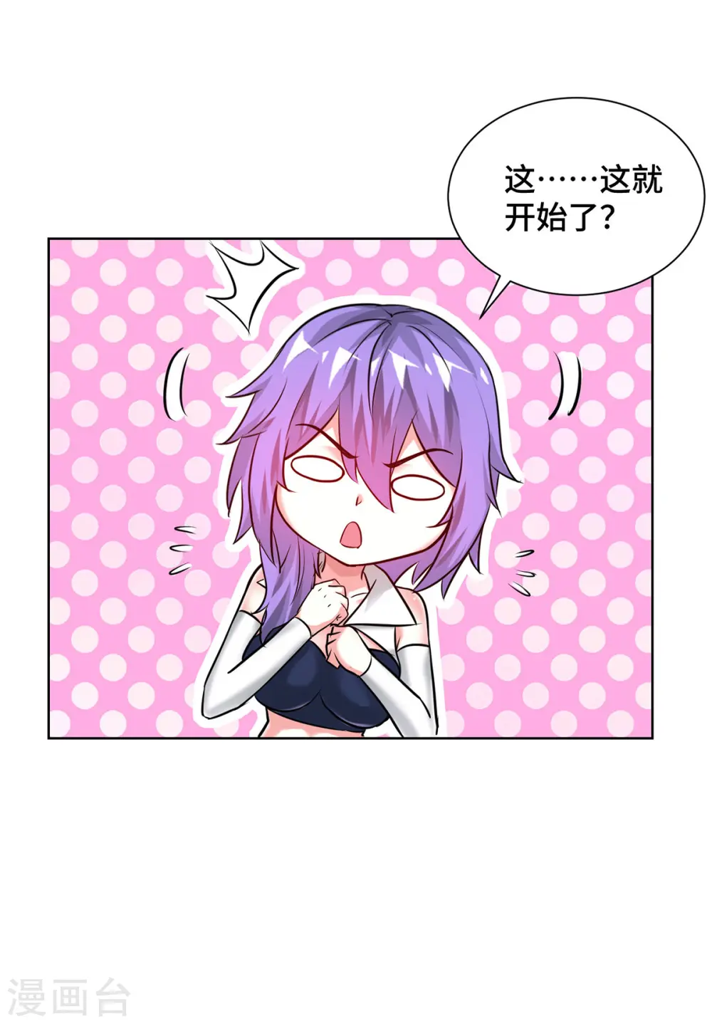 第257话 这波稳了 第17页