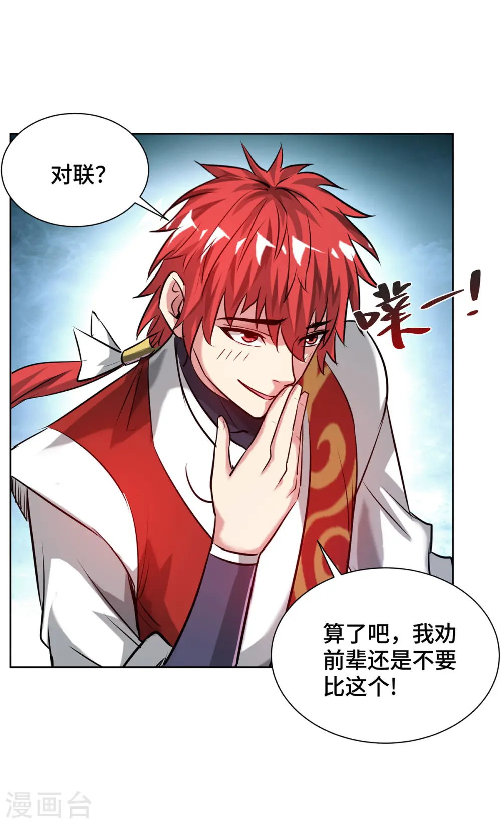 第257话 这波稳了 第19页