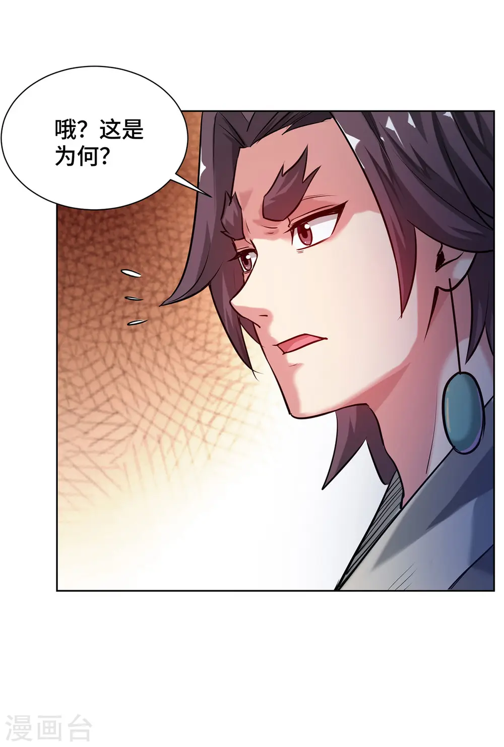 第257话 这波稳了 第20页
