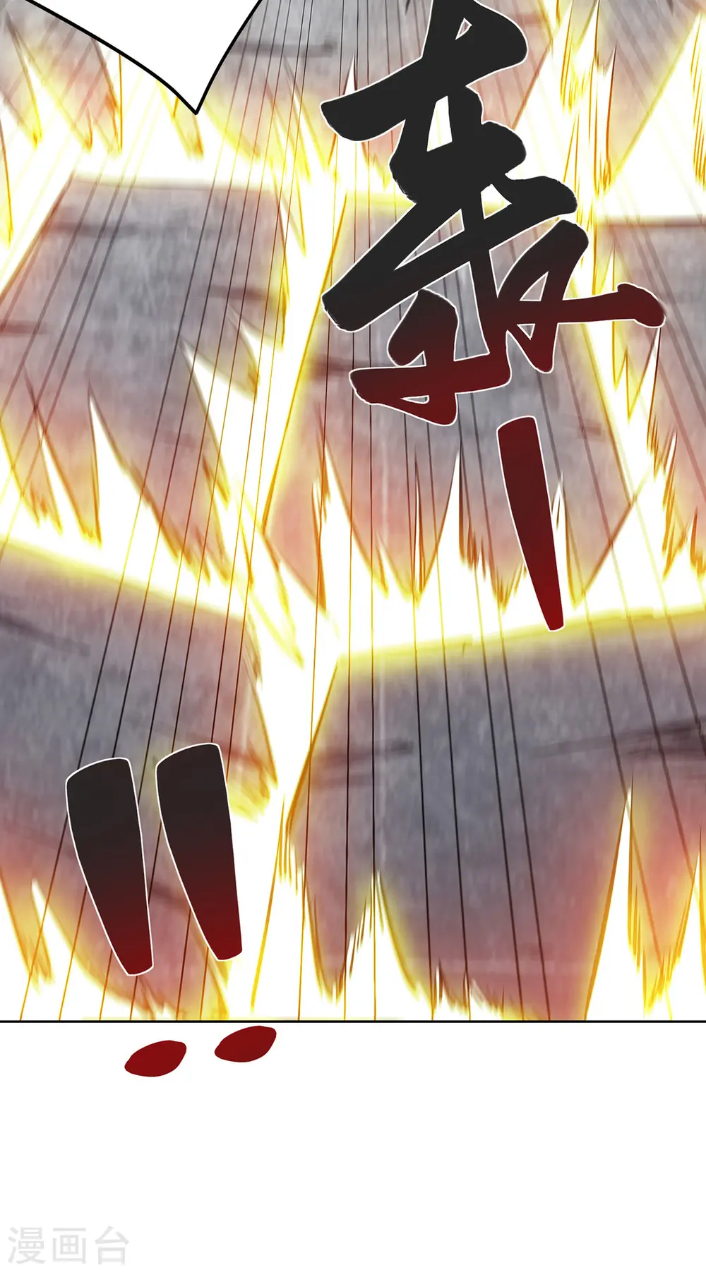 第257话 这波稳了 第24页