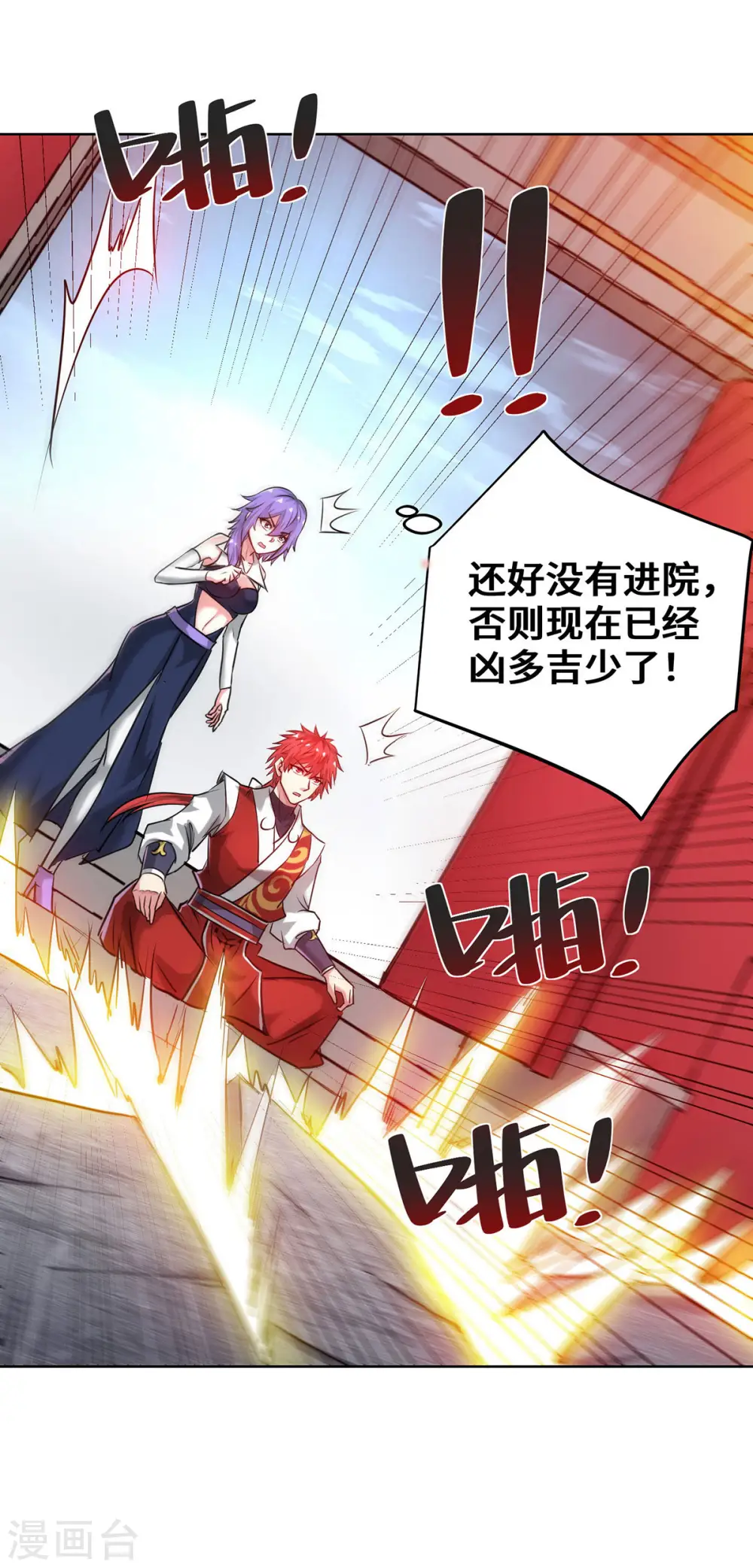 第257话 这波稳了 第25页