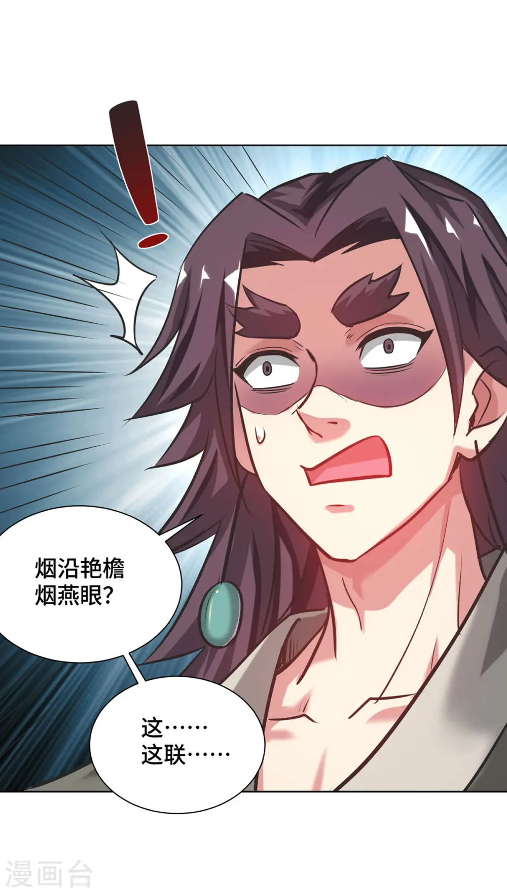 第257话 这波稳了 第28页