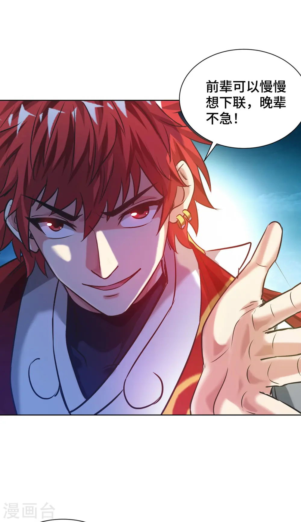 第257话 这波稳了 第29页