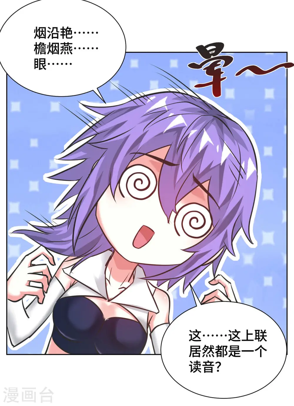 第257话 这波稳了 第30页