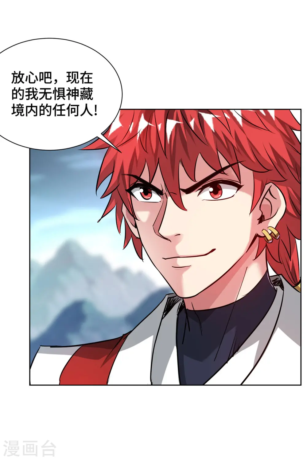 第268话 演戏 第12页