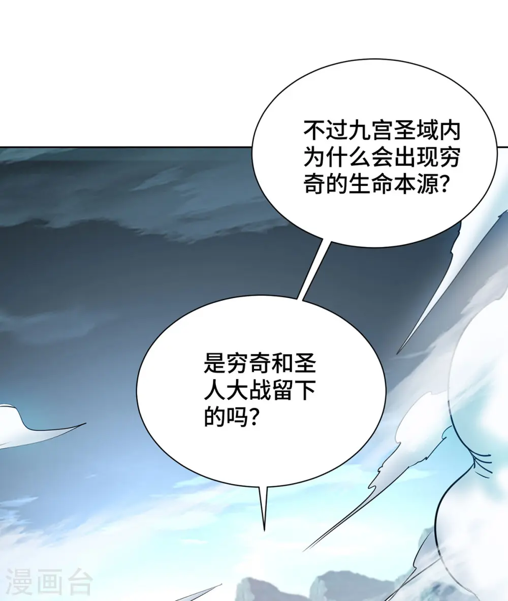 第268话 演戏 第13页