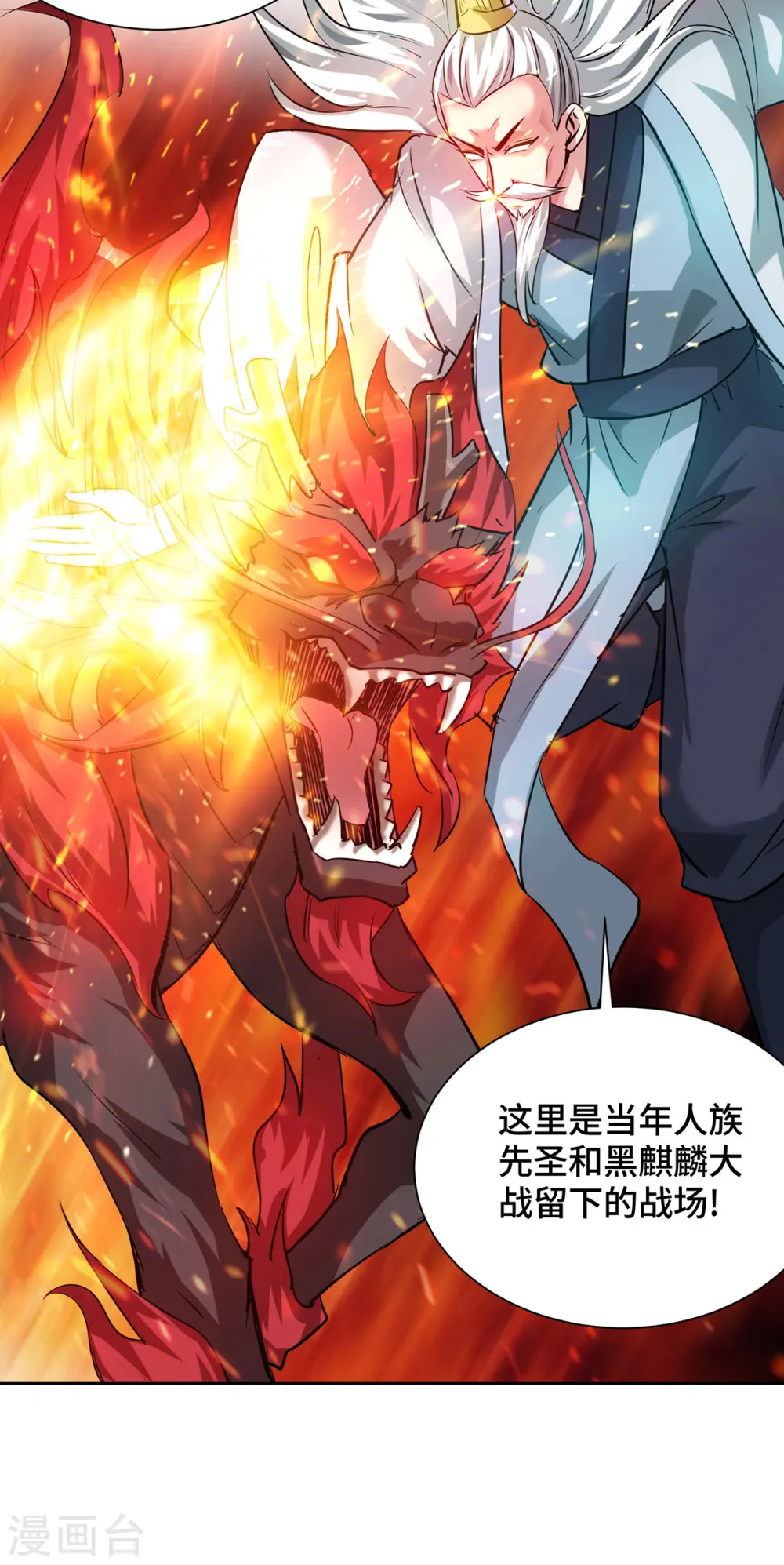 第268话 演戏 第17页