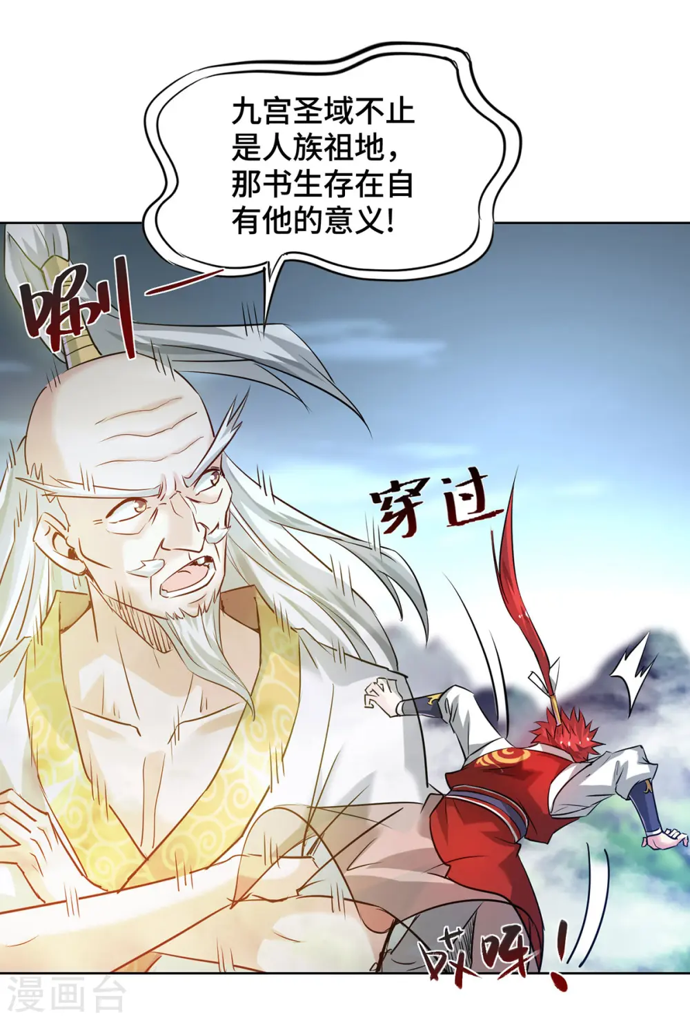 第268话 演戏 第21页