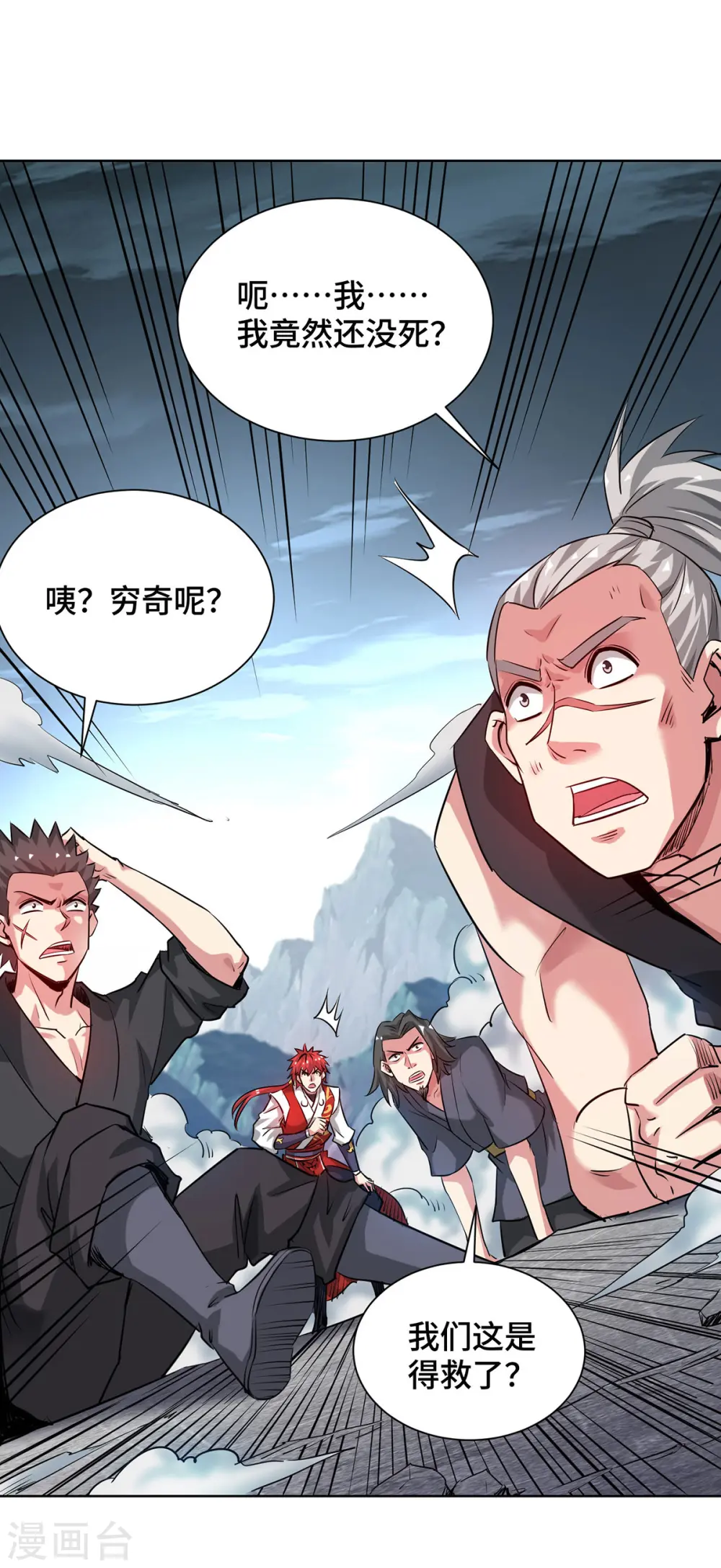第268话 演戏 第23页