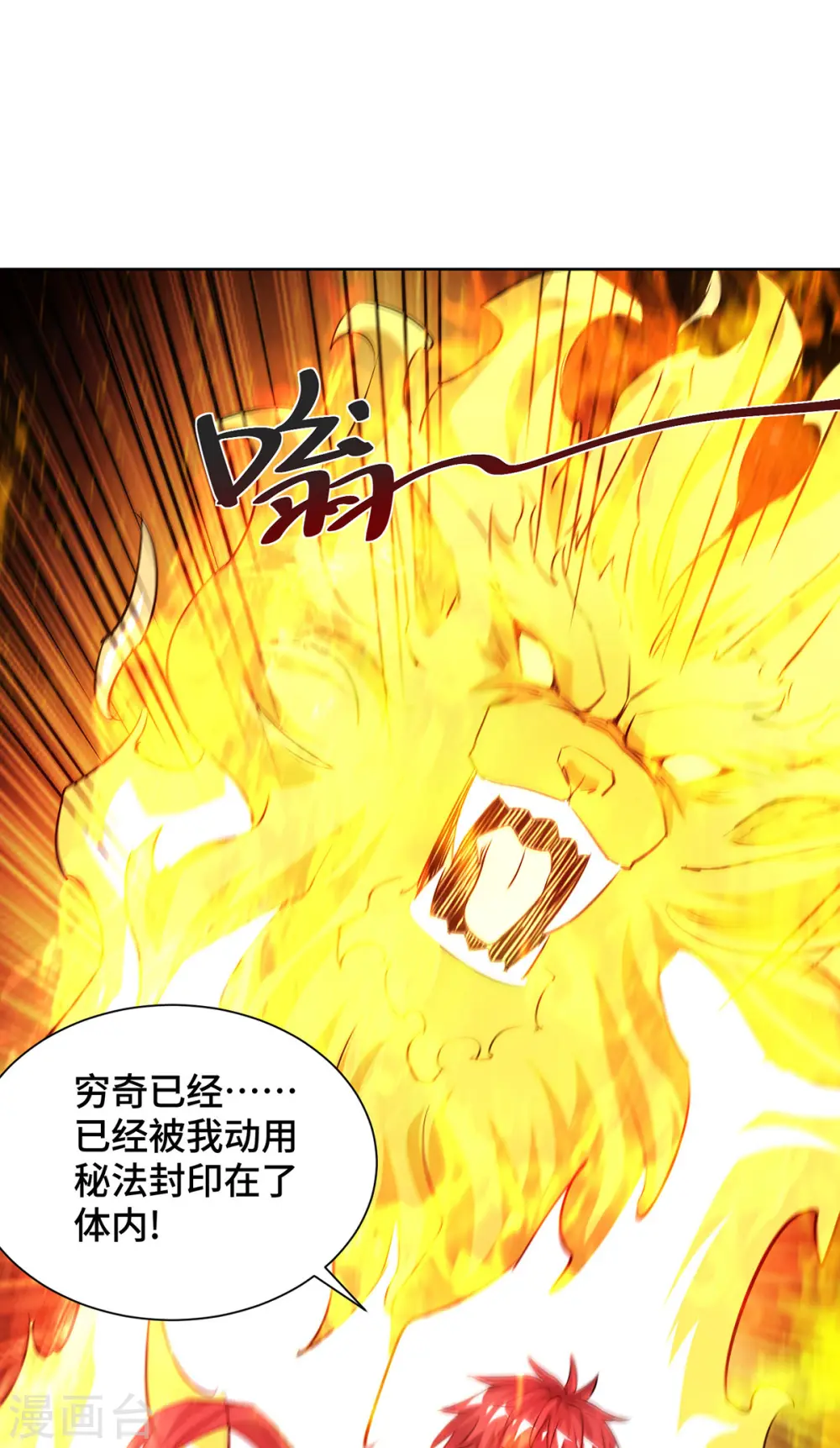 第268话 演戏 第27页