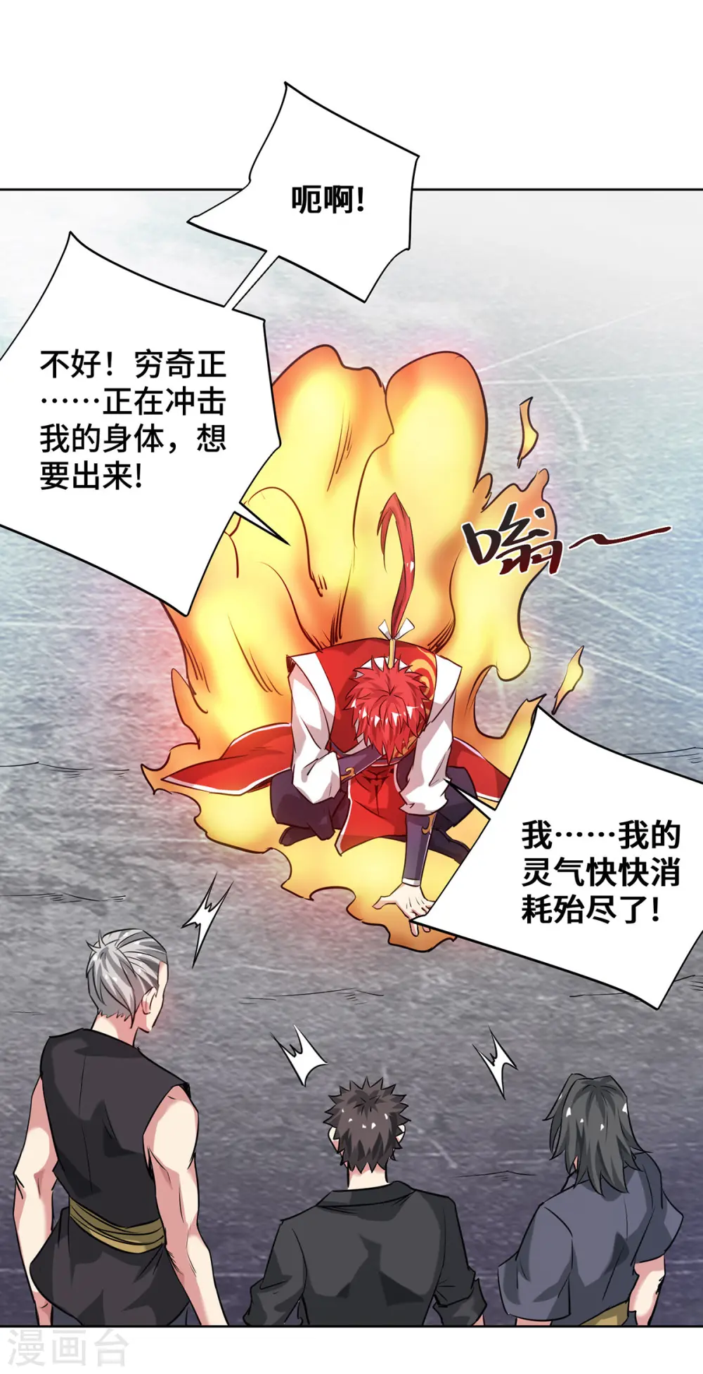 第268话 演戏 第31页